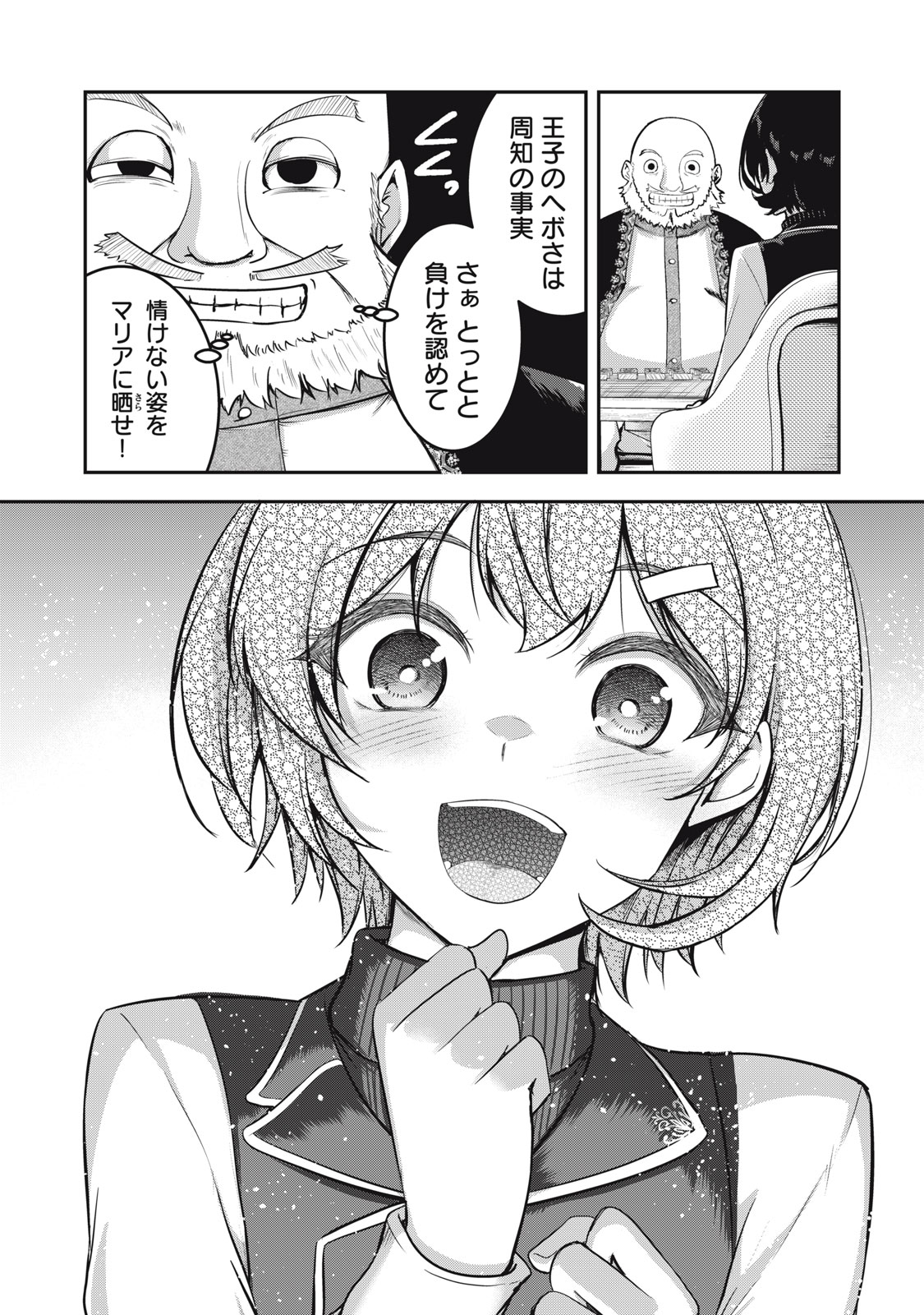 Isekai Shougi Musou - Chapter 3 - Page 26