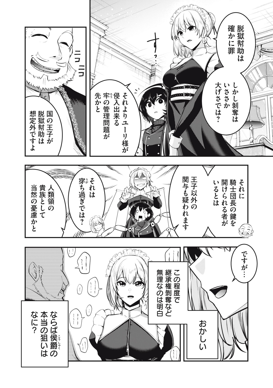 Isekai Shougi Musou - Chapter 3 - Page 3