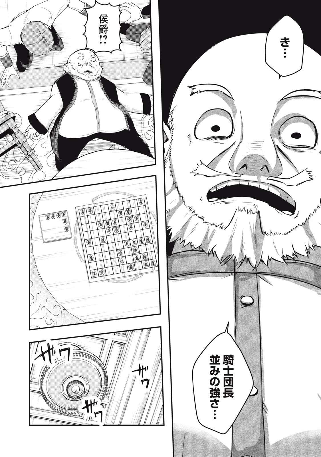 Isekai Shougi Musou - Chapter 3 - Page 34