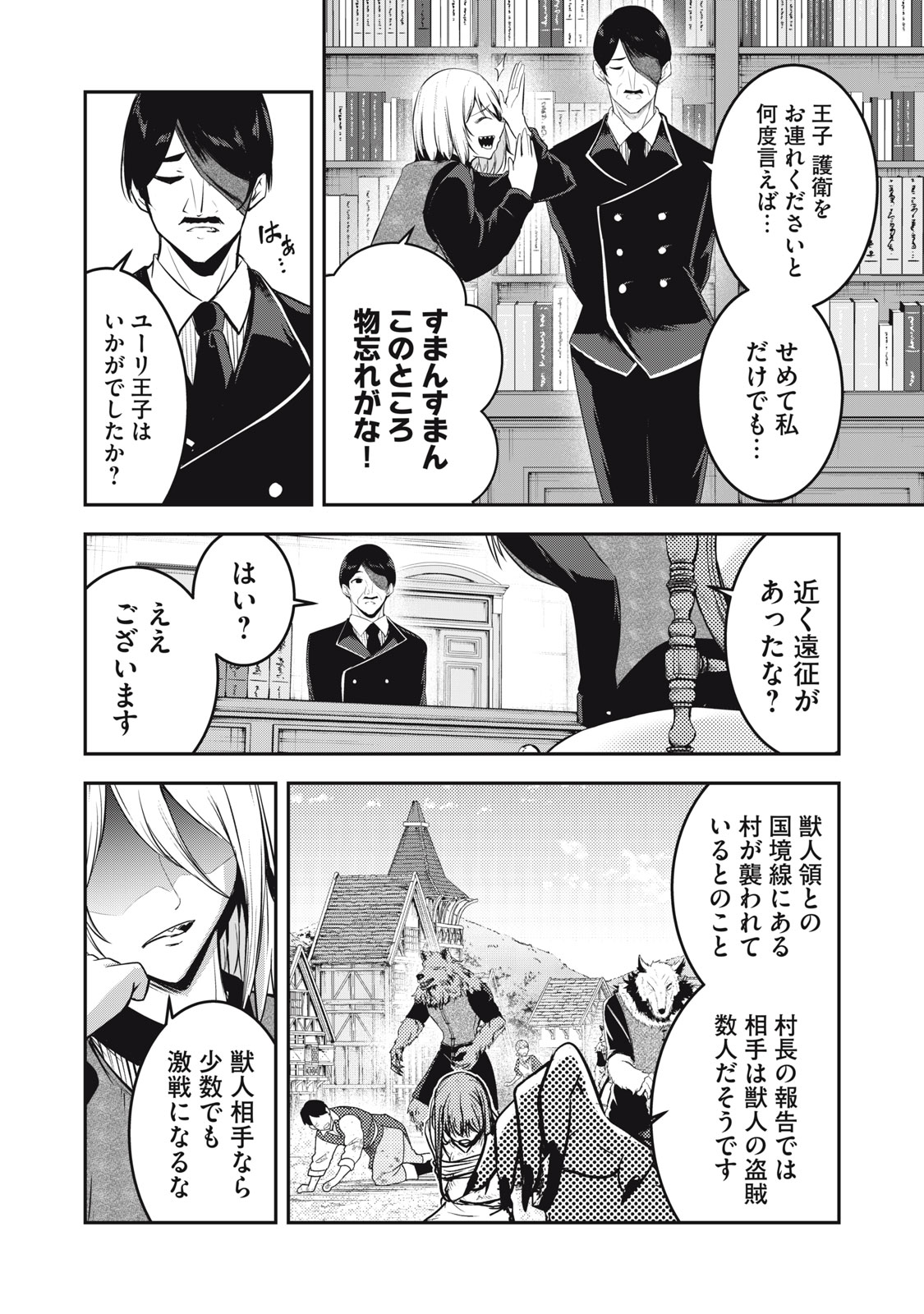 Isekai Shougi Musou - Chapter 3 - Page 38