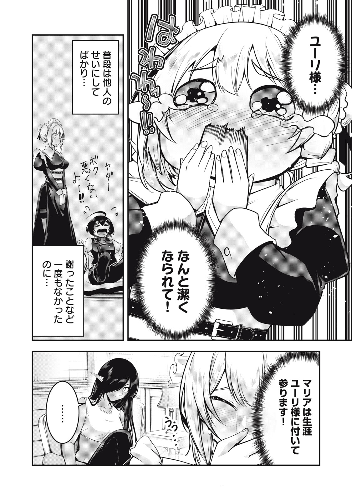 Isekai Shougi Musou - Chapter 3 - Page 8