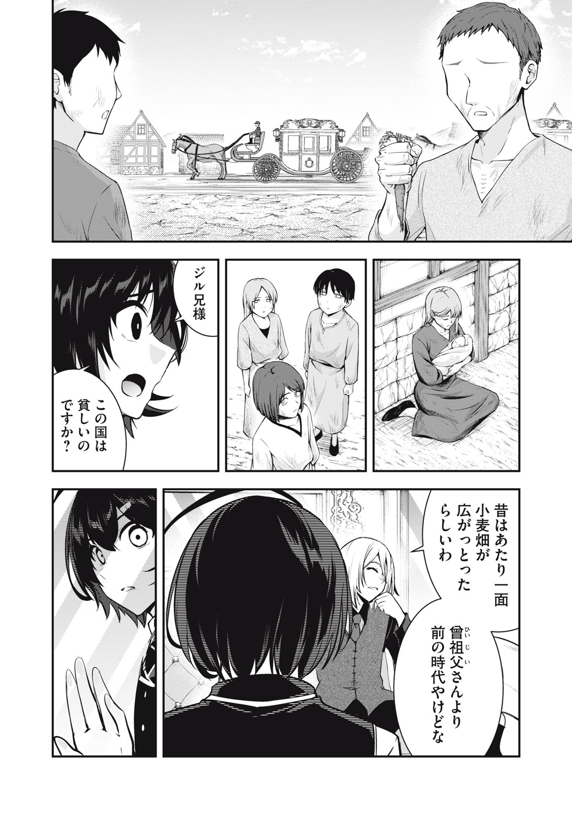 Isekai Shougi Musou - Chapter 4 - Page 10