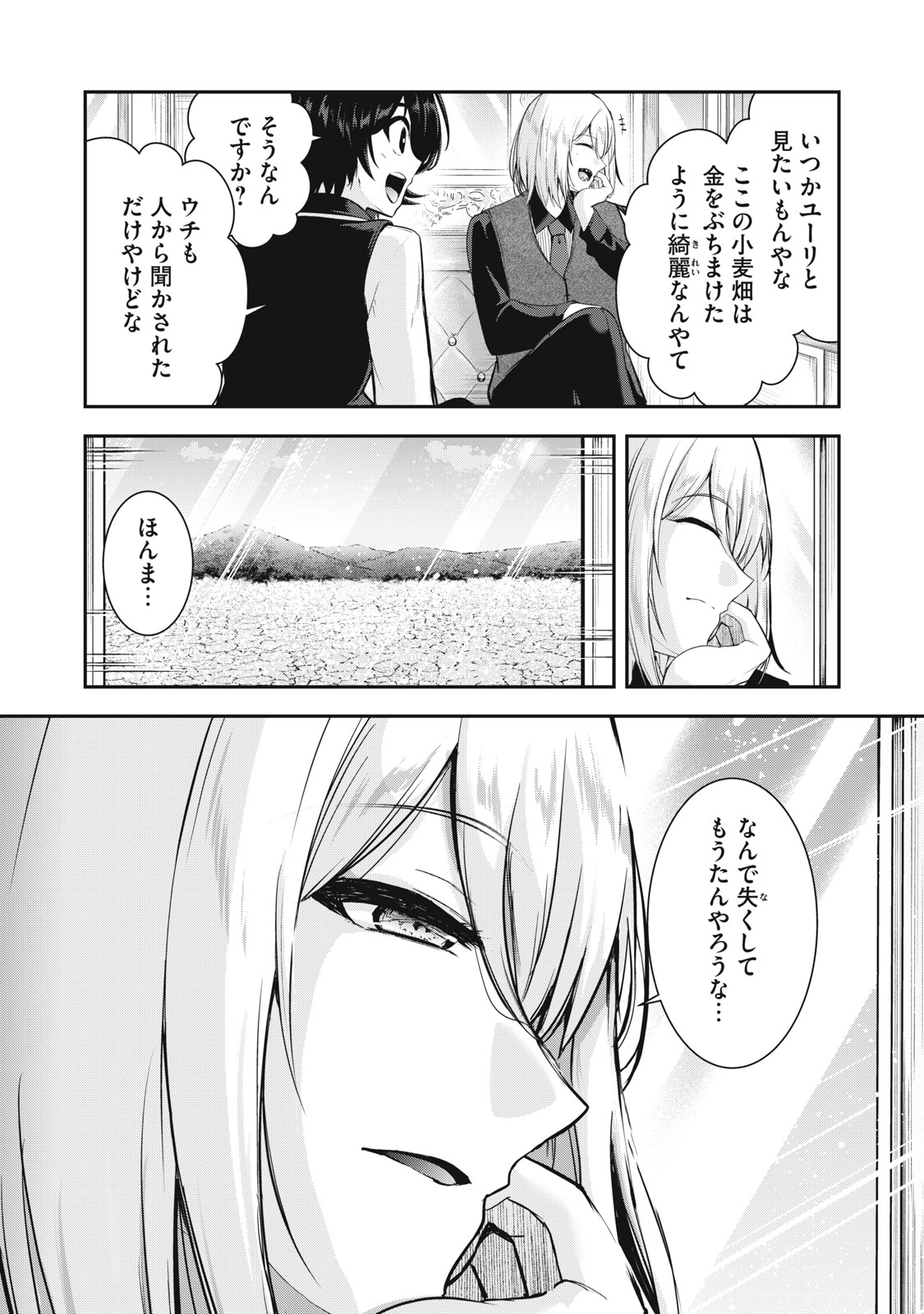 Isekai Shougi Musou - Chapter 4 - Page 17