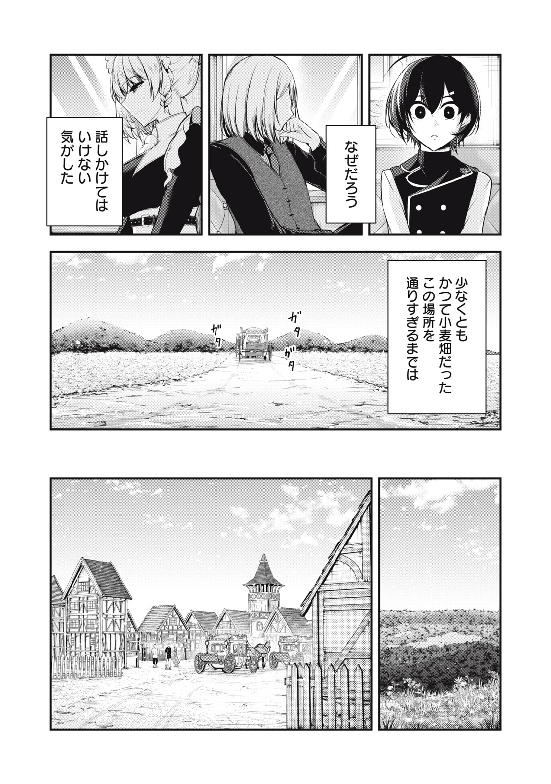 Isekai Shougi Musou - Chapter 4 - Page 18