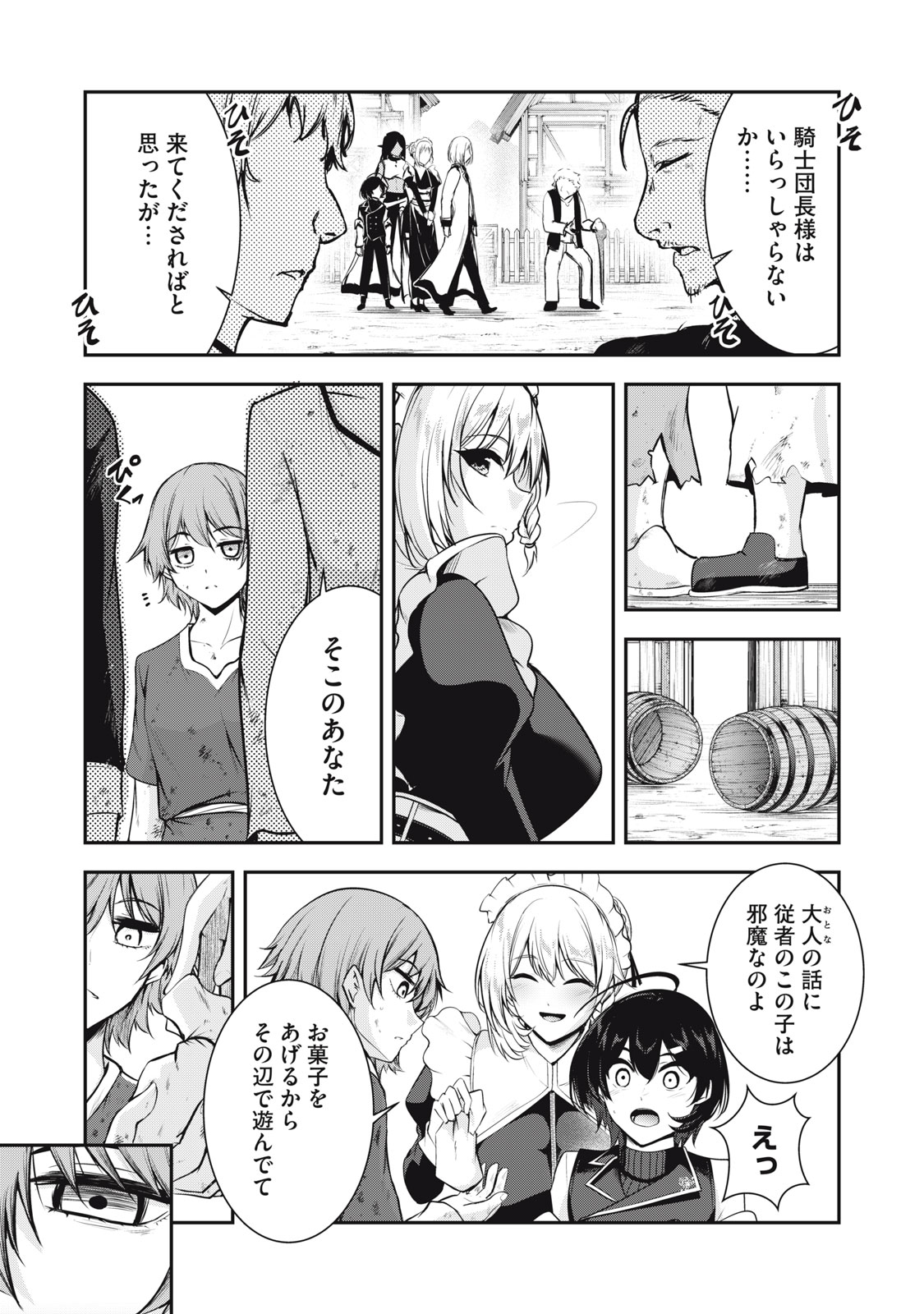 Isekai Shougi Musou - Chapter 4 - Page 20