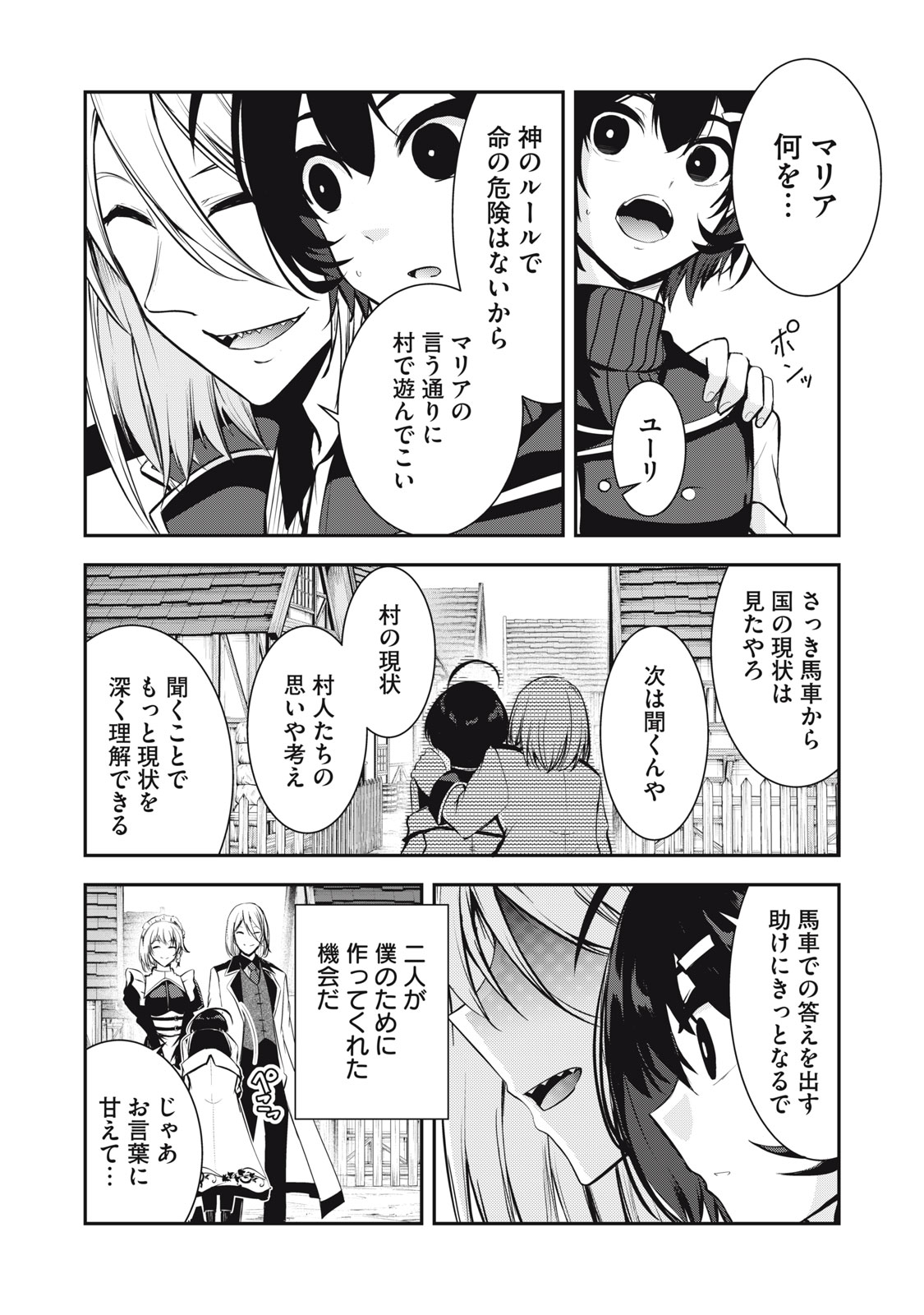 Isekai Shougi Musou - Chapter 4 - Page 21