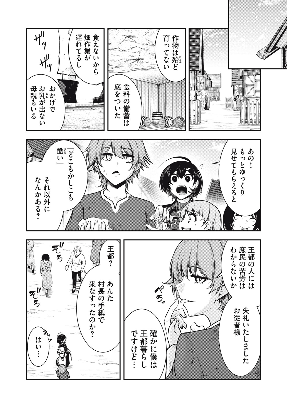 Isekai Shougi Musou - Chapter 4 - Page 22