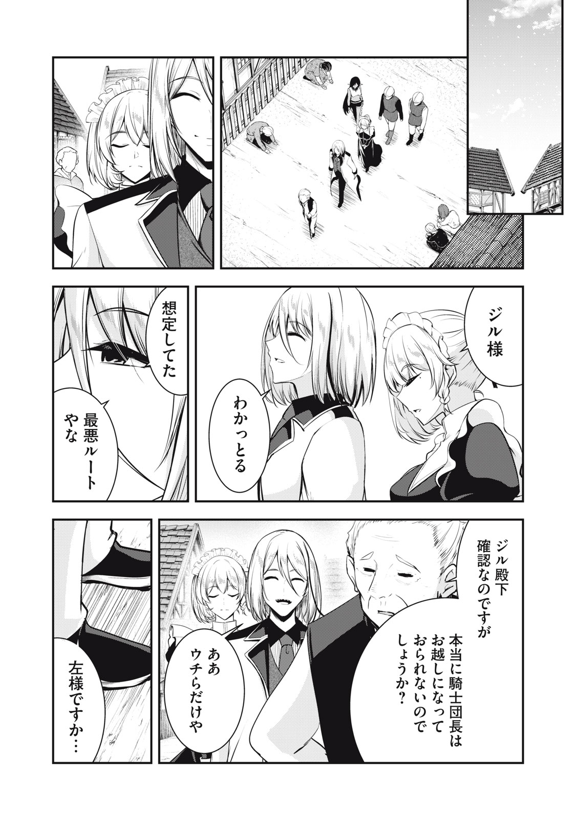 Isekai Shougi Musou - Chapter 4 - Page 26