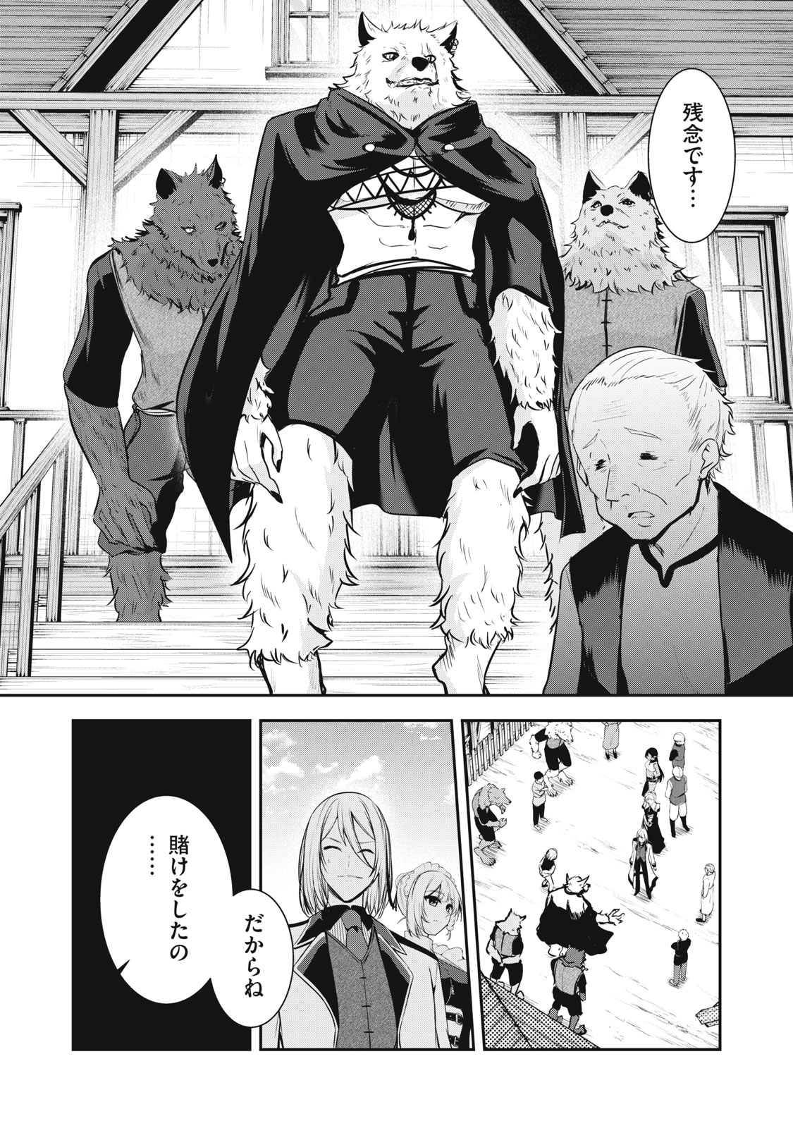 Isekai Shougi Musou - Chapter 4 - Page 27