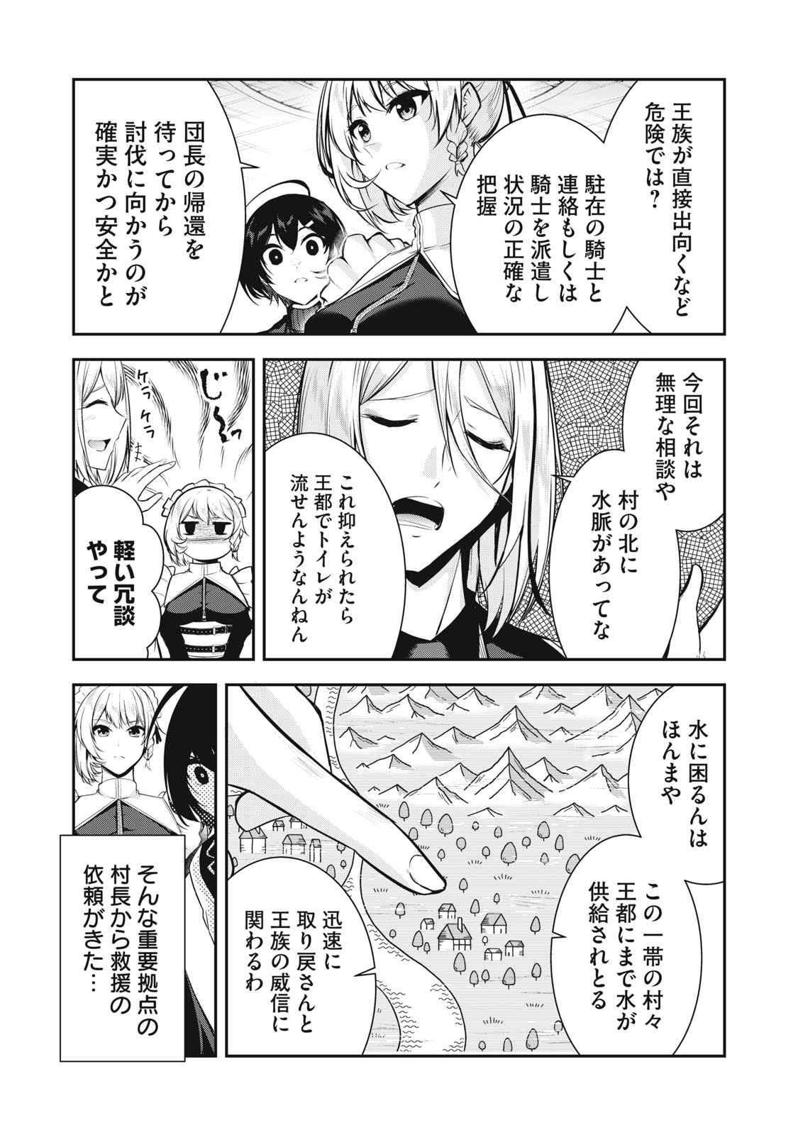 Isekai Shougi Musou - Chapter 4 - Page 4