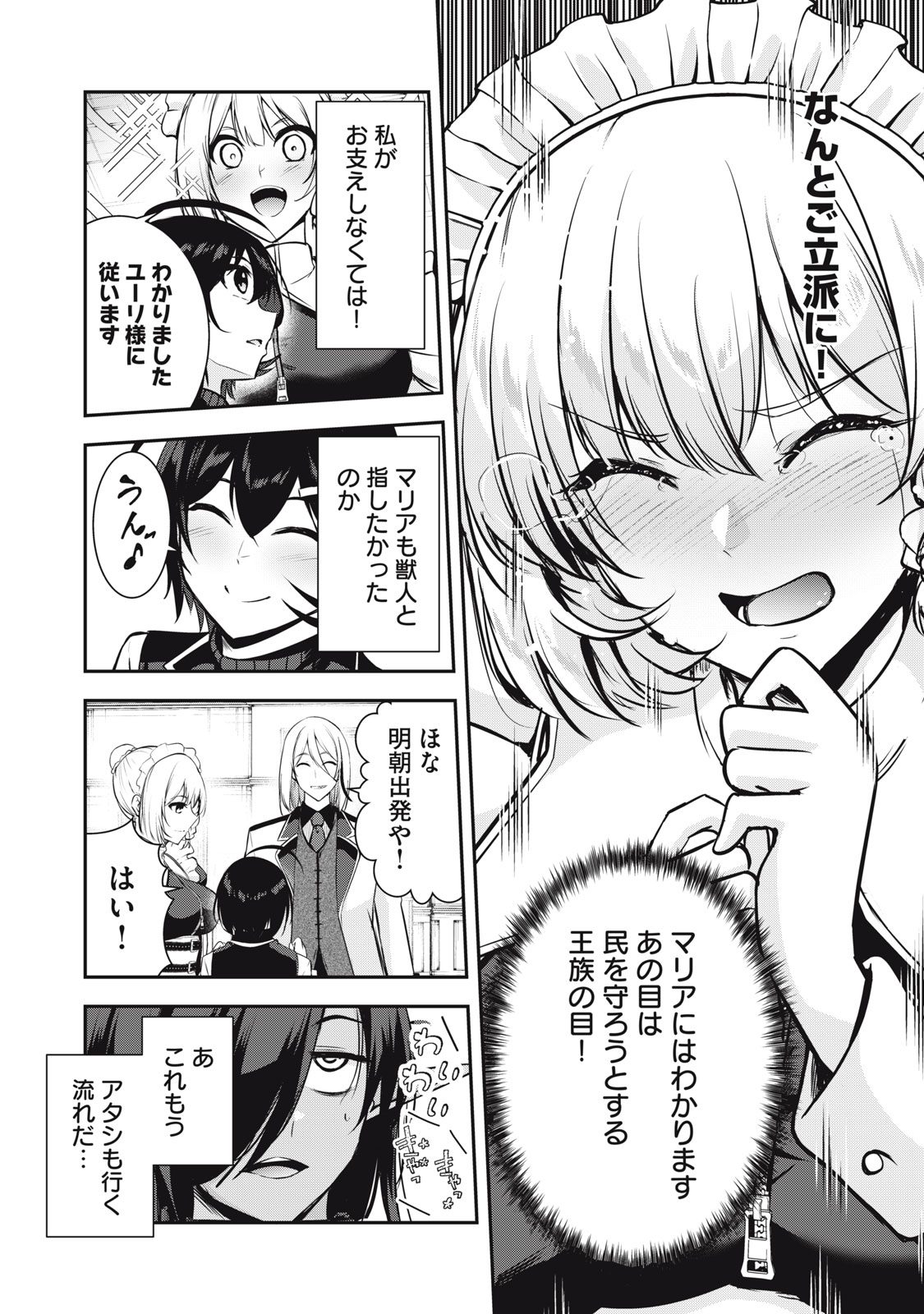 Isekai Shougi Musou - Chapter 4 - Page 7