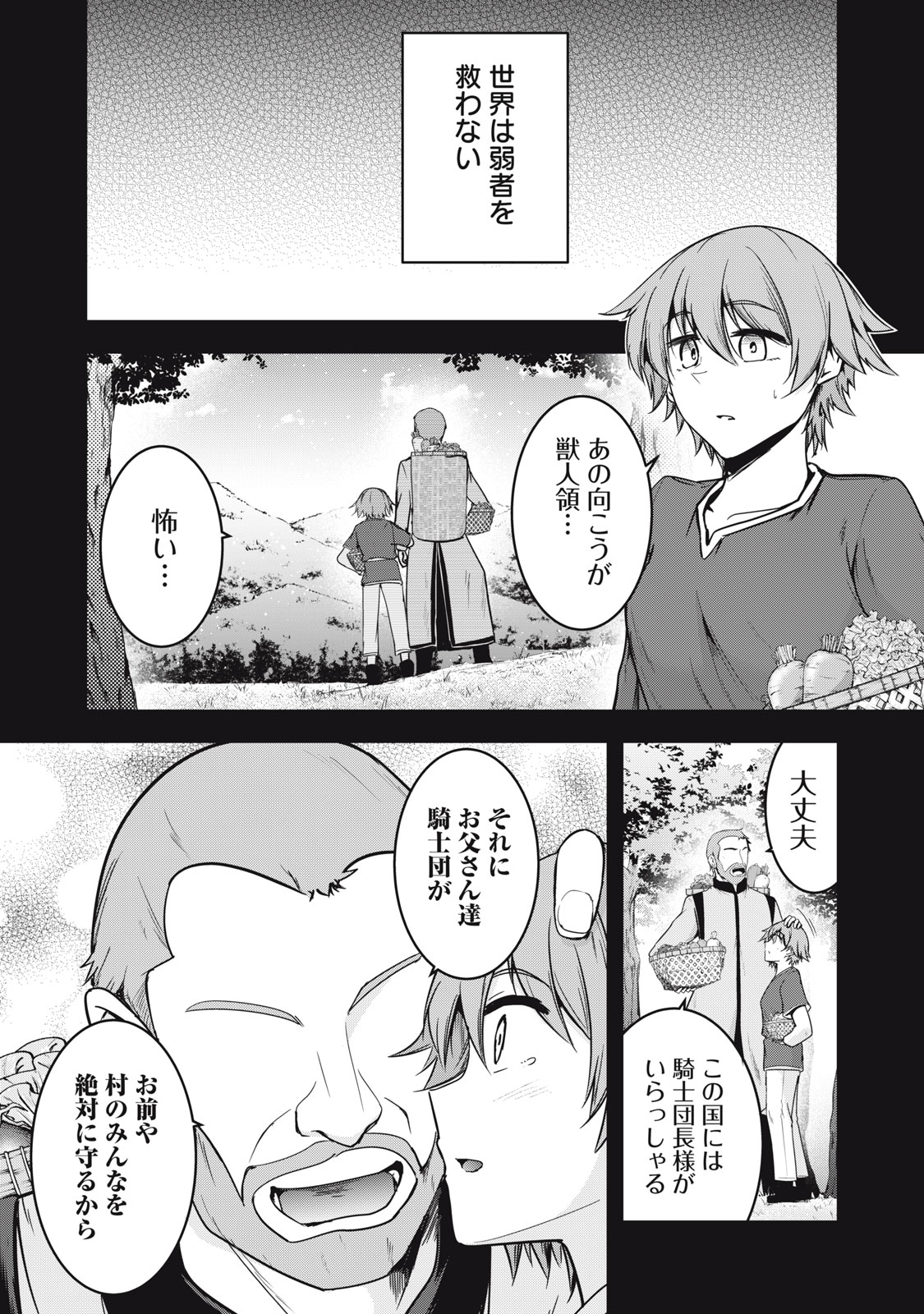 Isekai Shougi Musou - Chapter 5 - Page 1