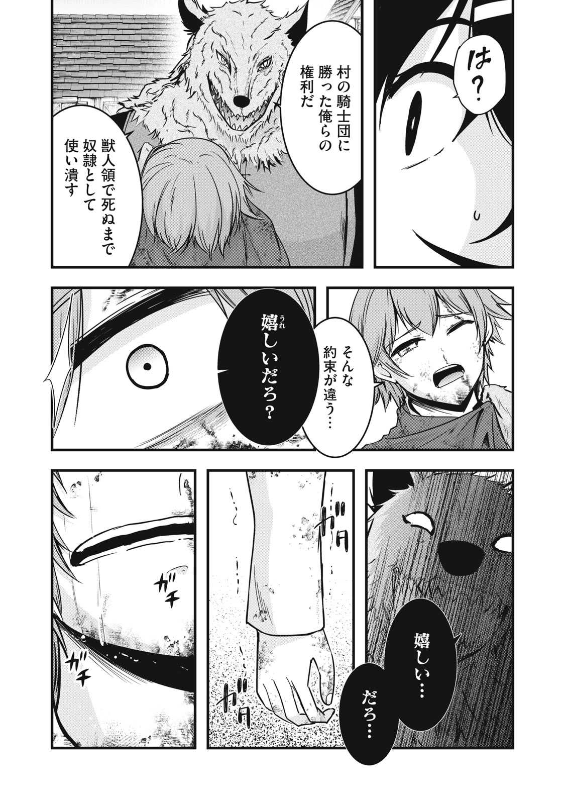 Isekai Shougi Musou - Chapter 5 - Page 11