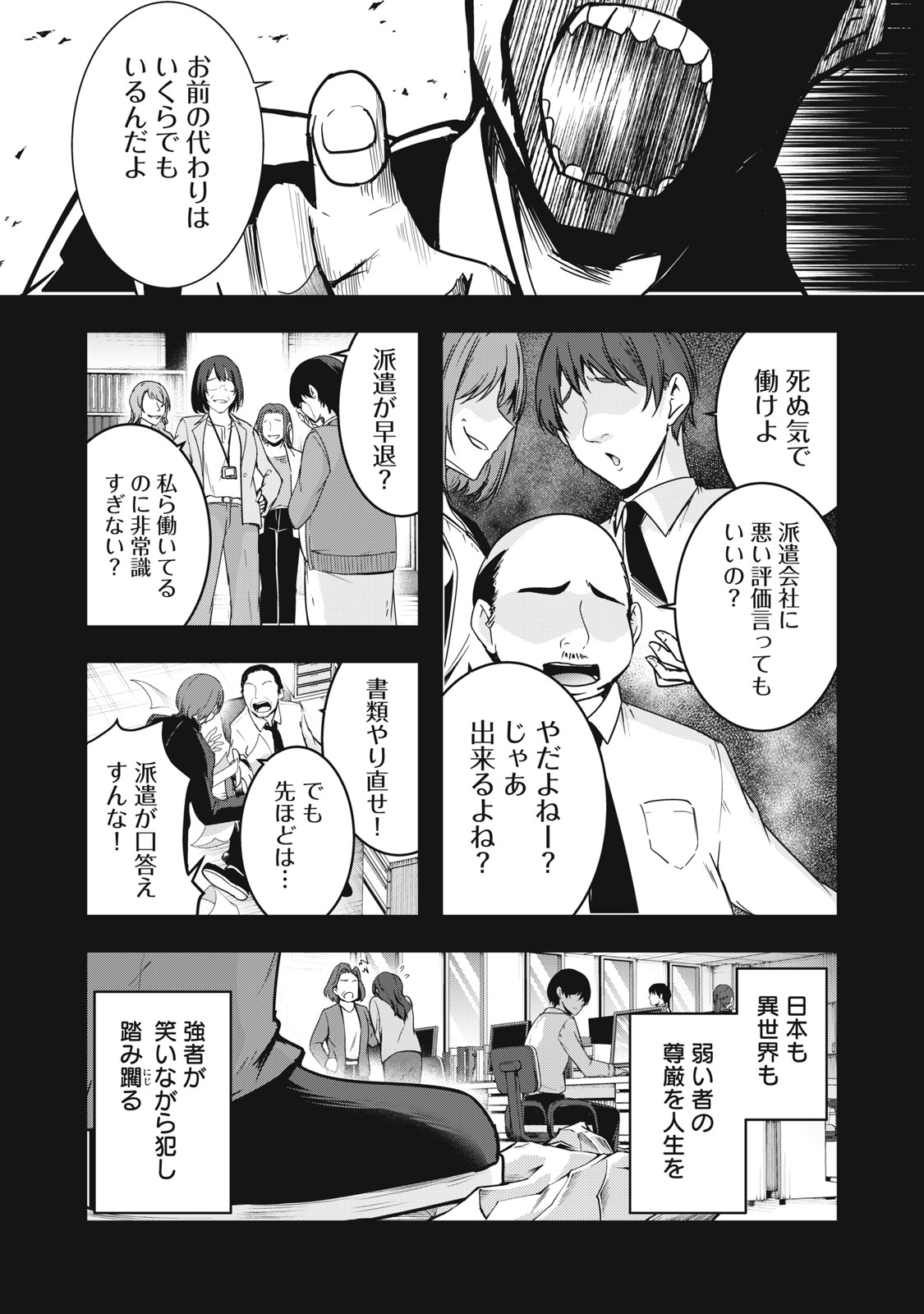 Isekai Shougi Musou - Chapter 5 - Page 15