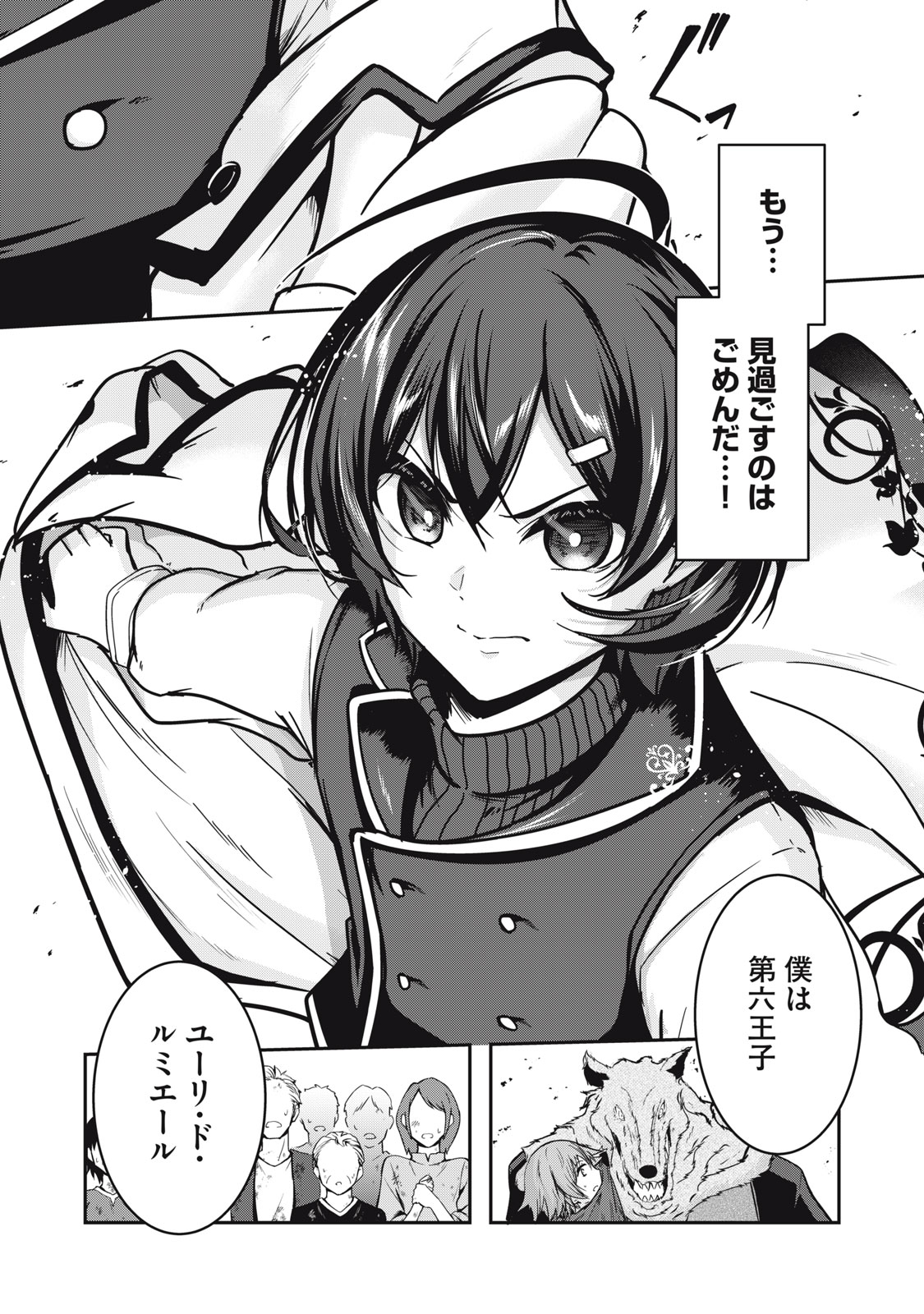 Isekai Shougi Musou - Chapter 5 - Page 16