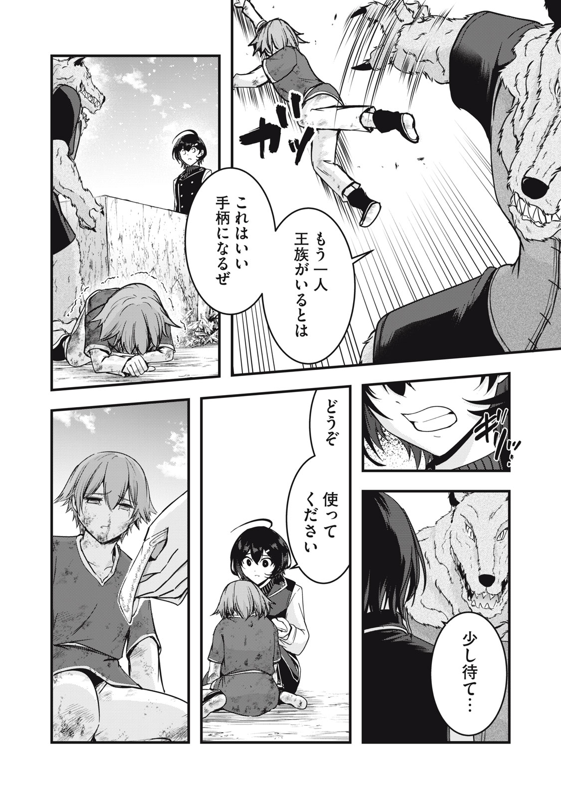 Isekai Shougi Musou - Chapter 5 - Page 18