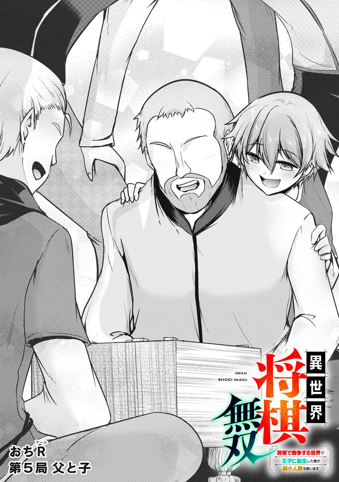 Isekai Shougi Musou - Chapter 5 - Page 2