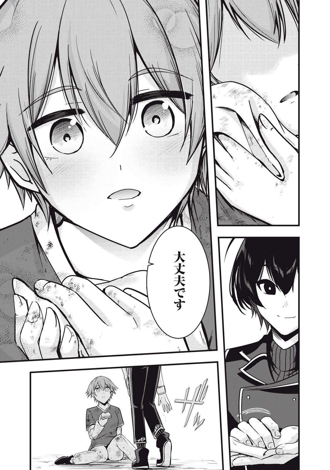 Isekai Shougi Musou - Chapter 5 - Page 20