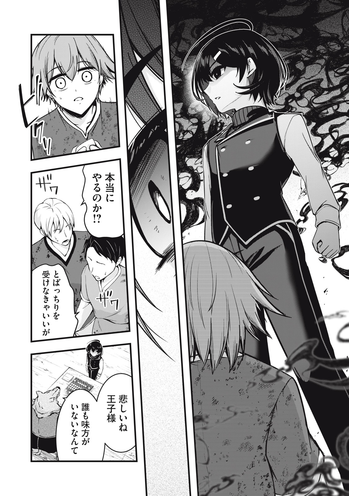 Isekai Shougi Musou - Chapter 5 - Page 21