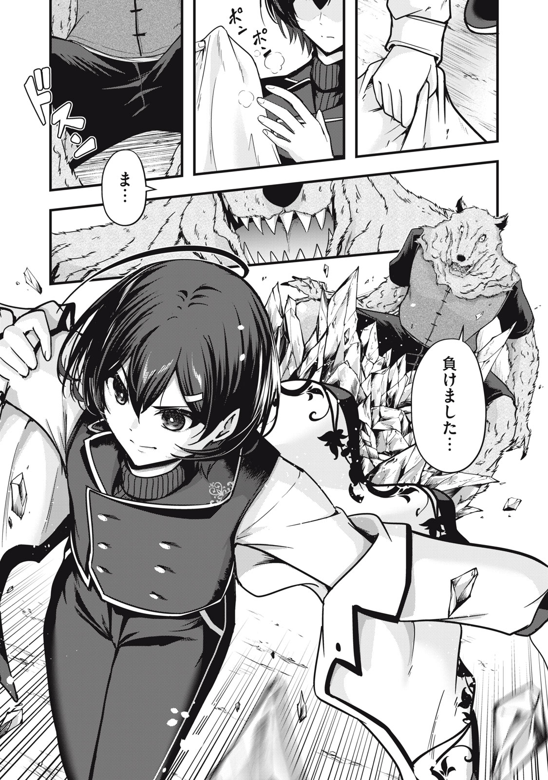 Isekai Shougi Musou - Chapter 5 - Page 25