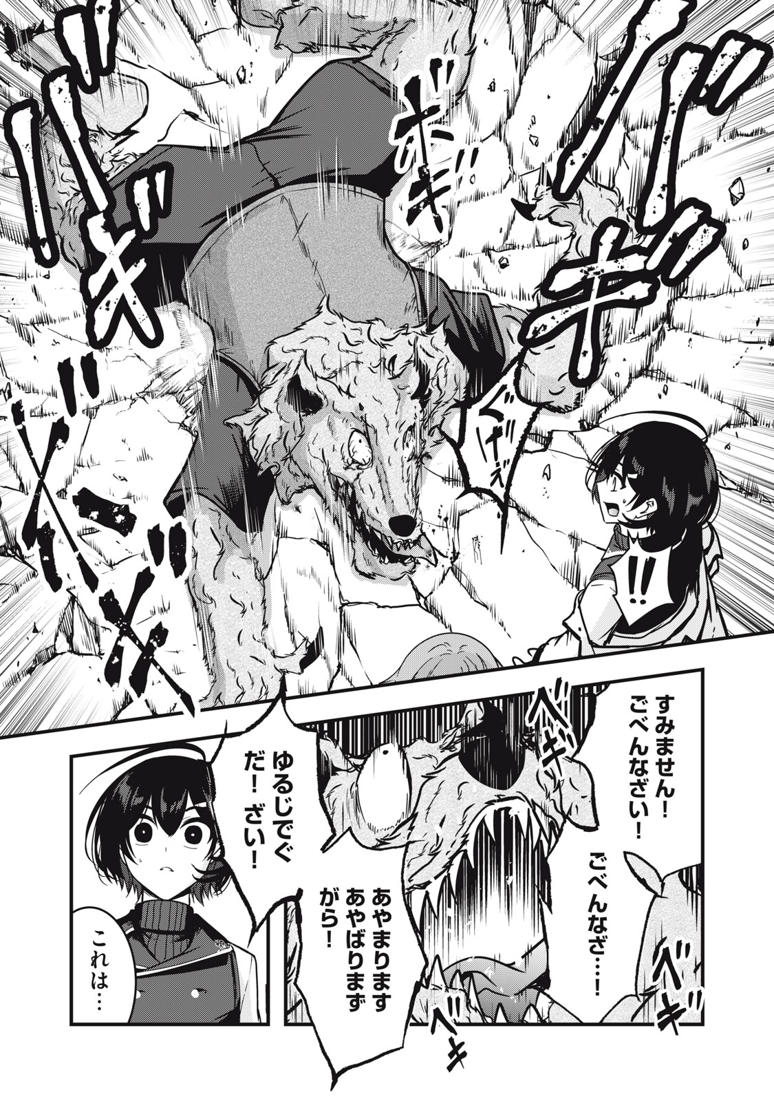 Isekai Shougi Musou - Chapter 5 - Page 27