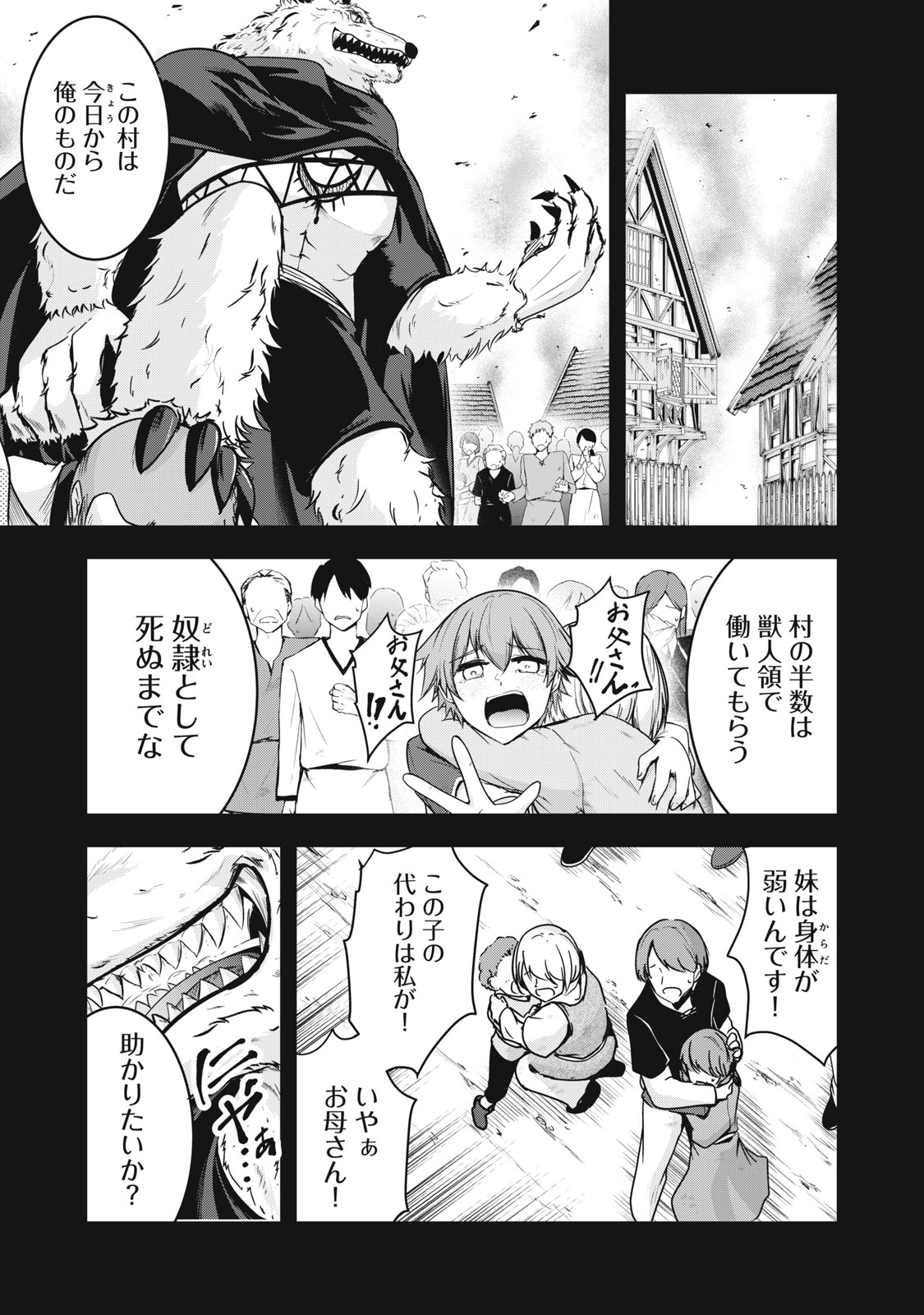 Isekai Shougi Musou - Chapter 5 - Page 3