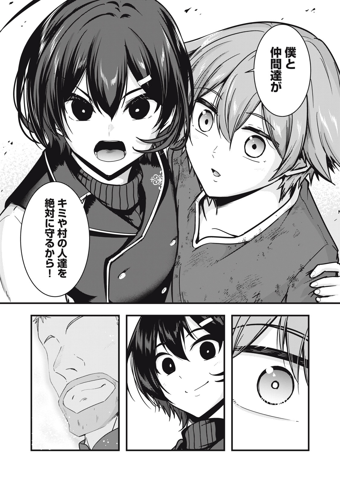 Isekai Shougi Musou - Chapter 5 - Page 31