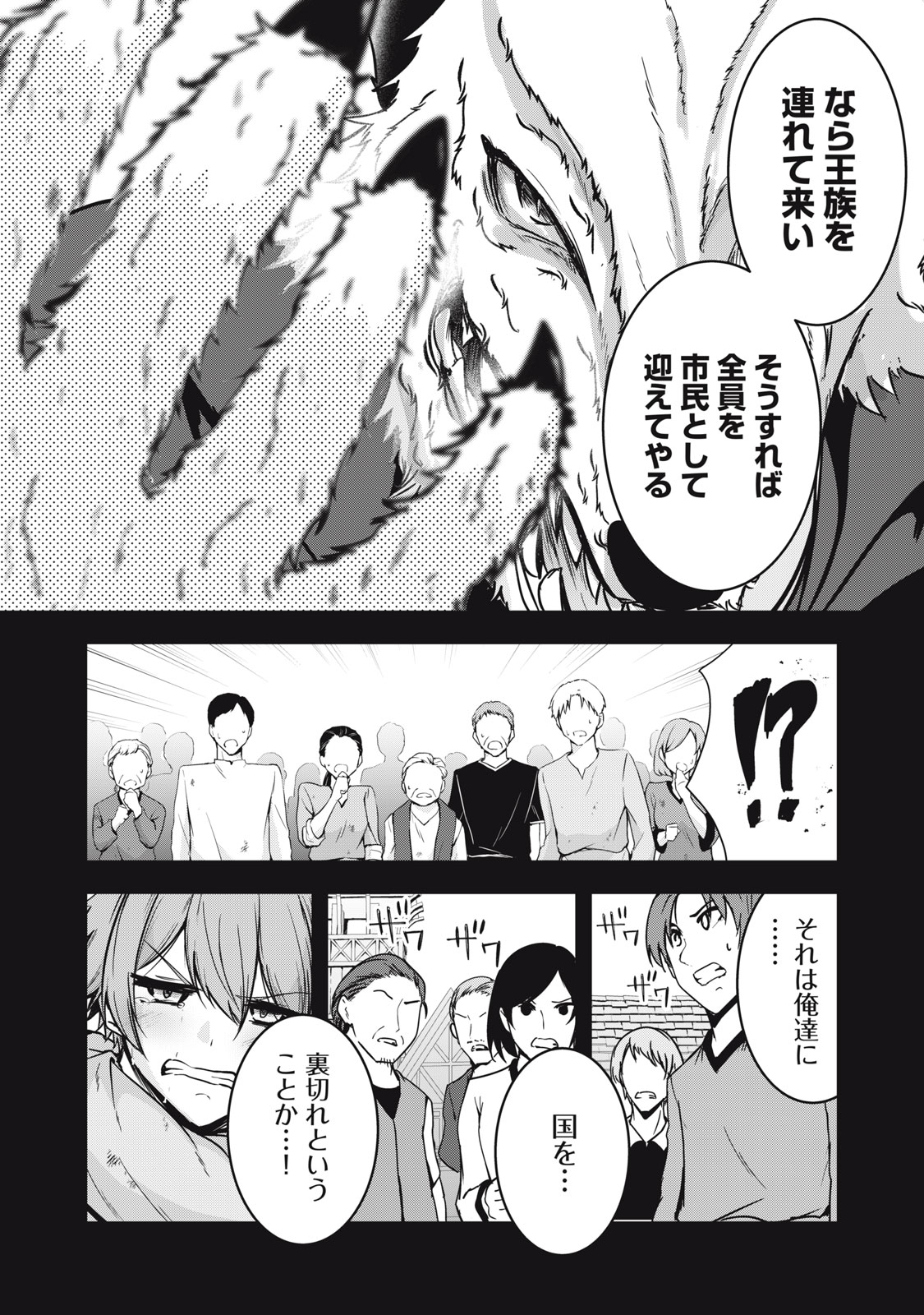 Isekai Shougi Musou - Chapter 5 - Page 4