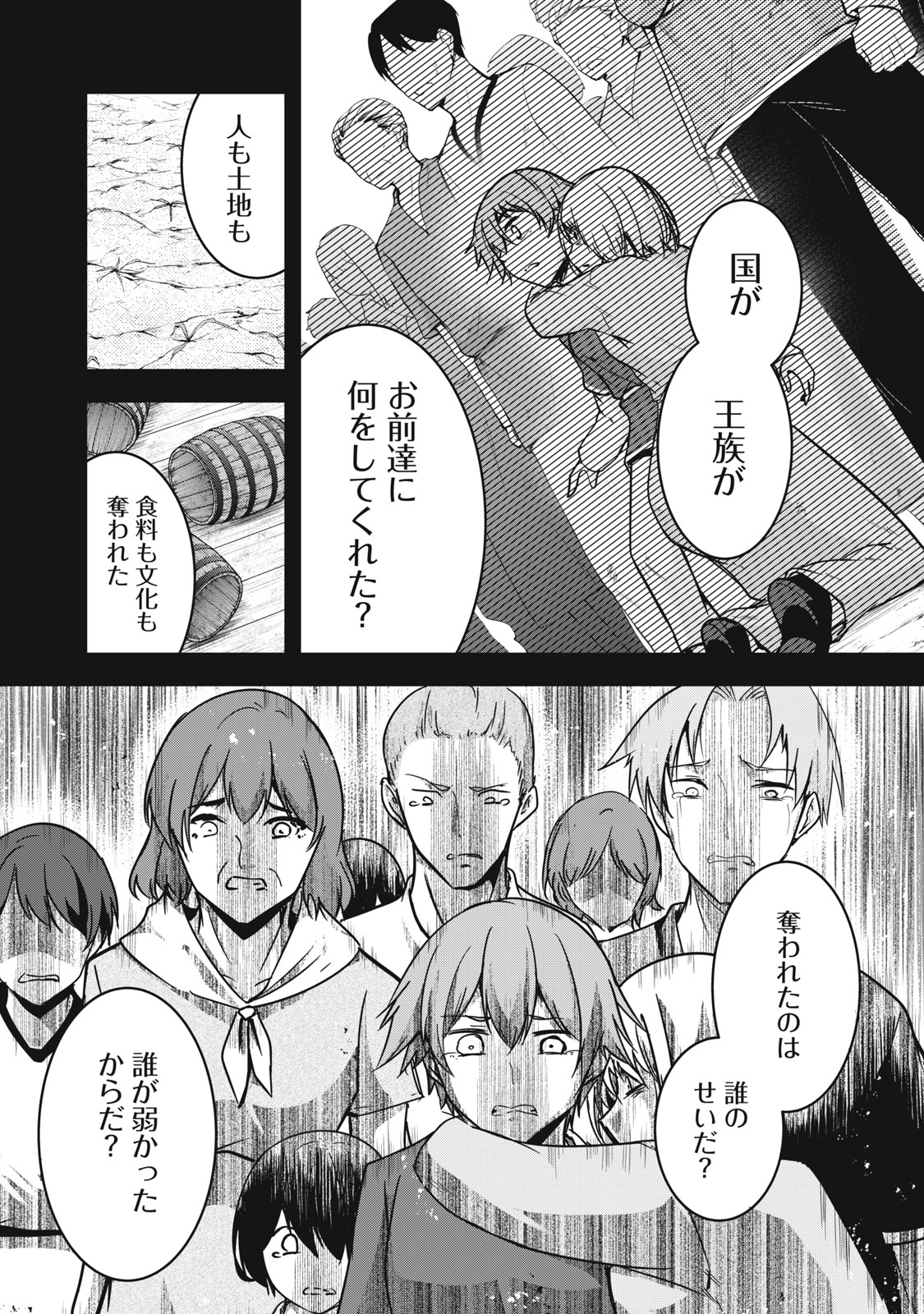 Isekai Shougi Musou - Chapter 5 - Page 5