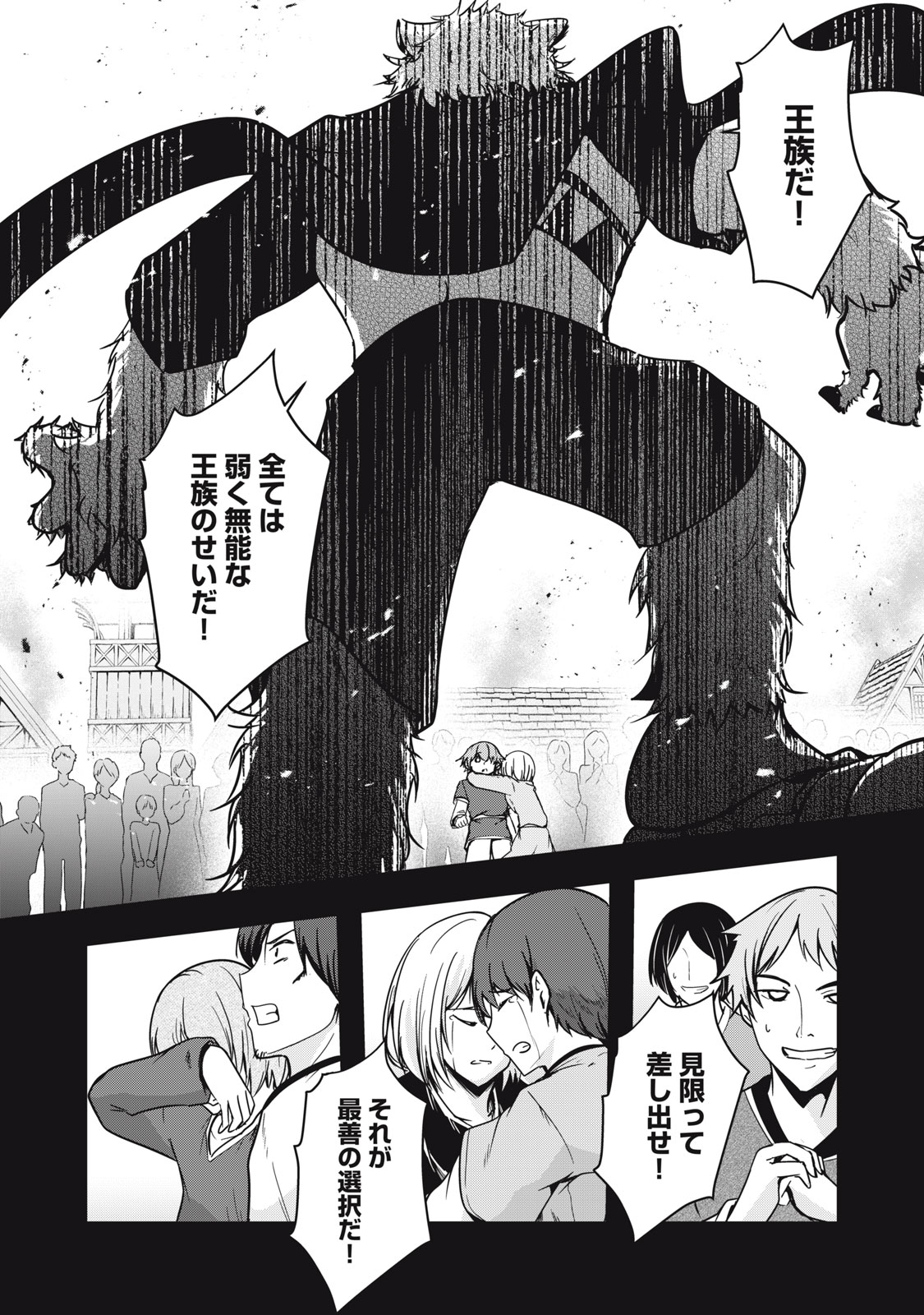 Isekai Shougi Musou - Chapter 5 - Page 6