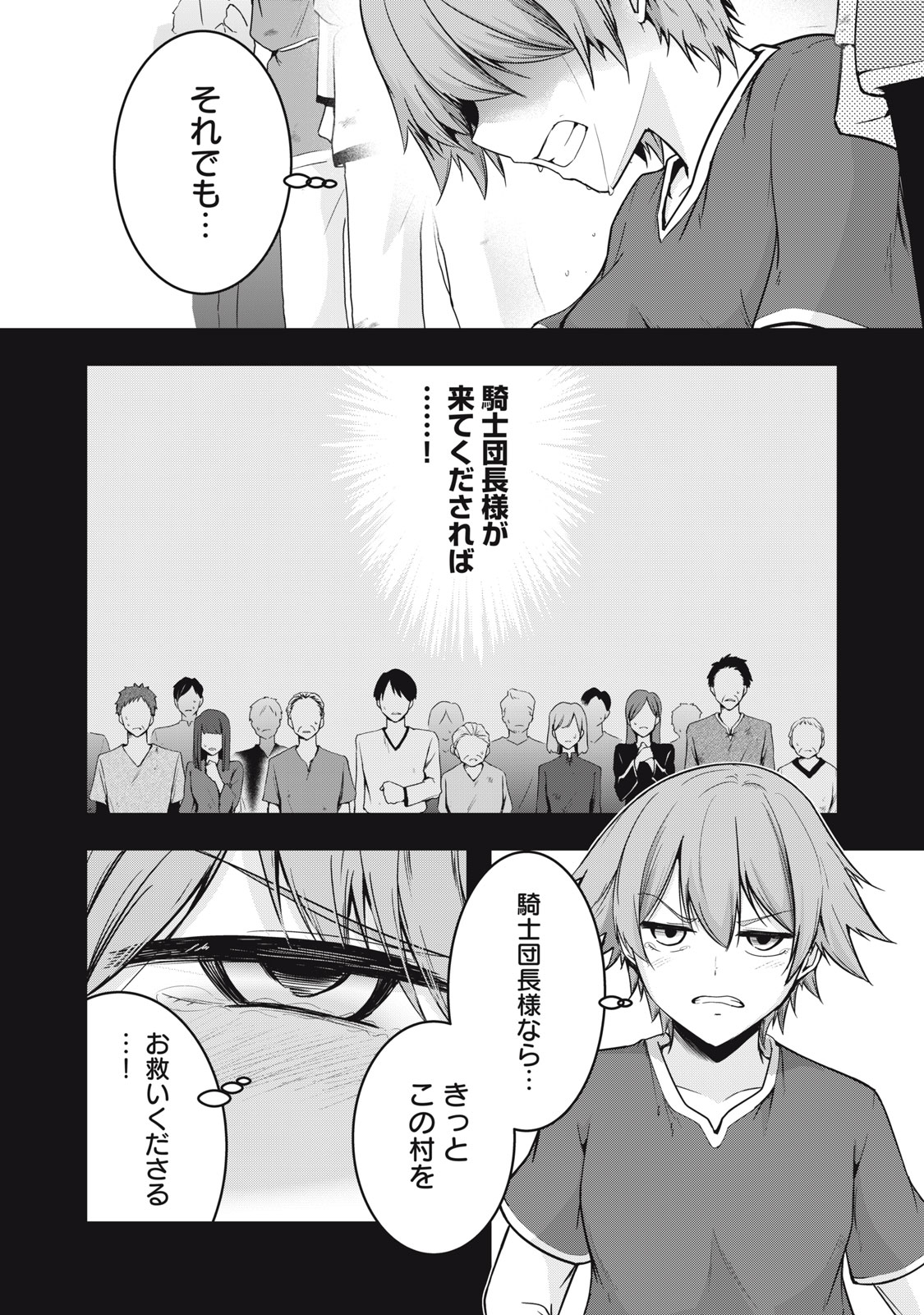 Isekai Shougi Musou - Chapter 5 - Page 7