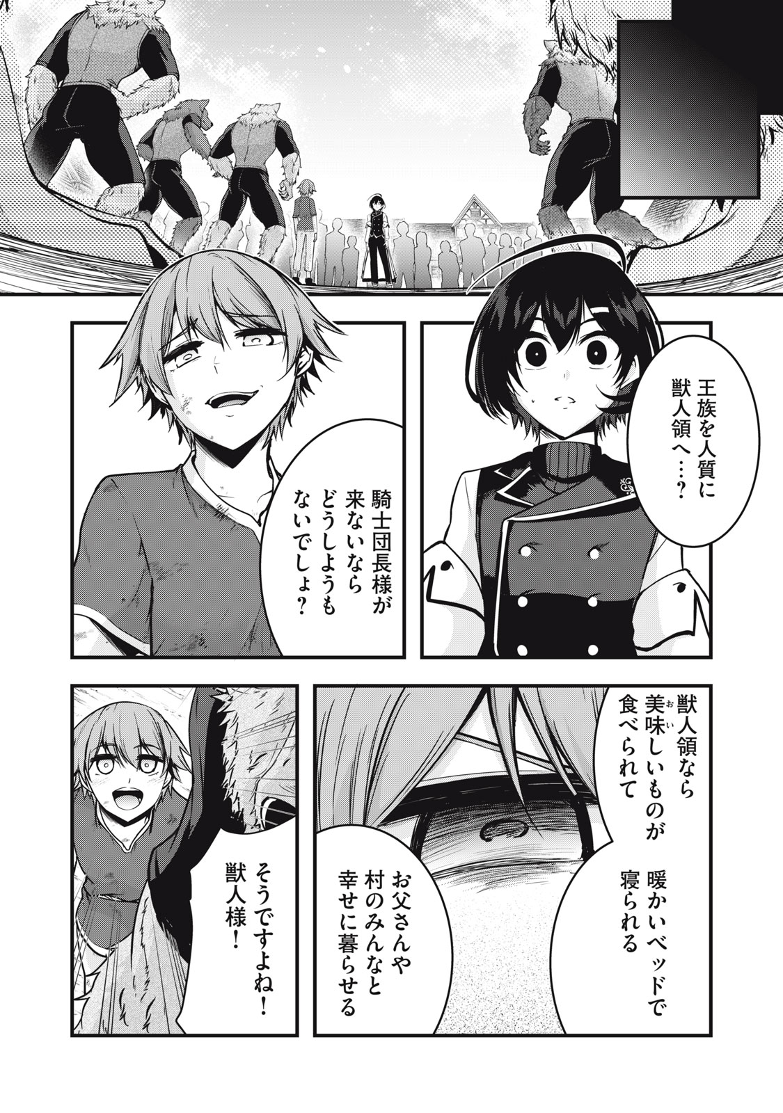 Isekai Shougi Musou - Chapter 5 - Page 8