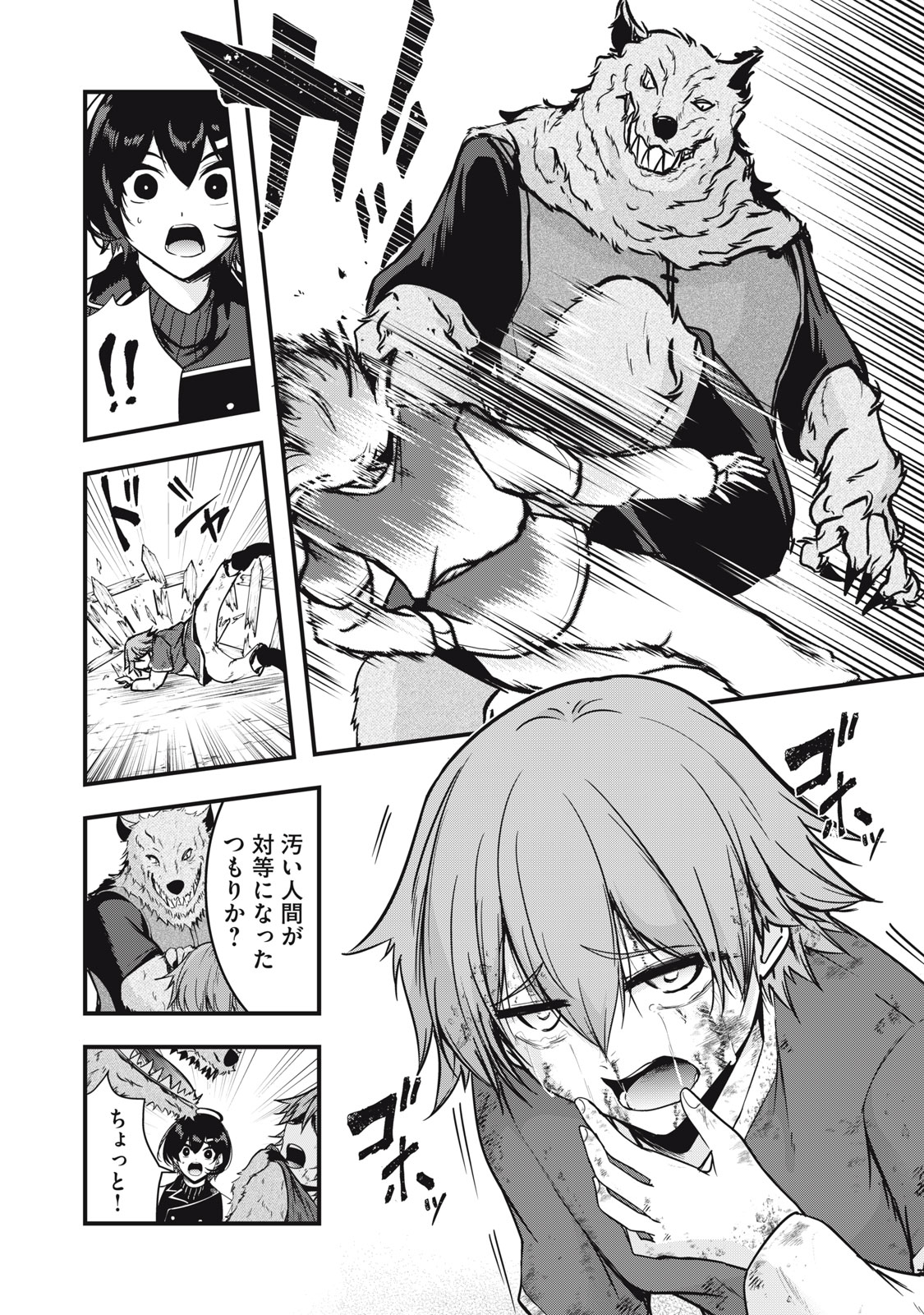 Isekai Shougi Musou - Chapter 5 - Page 9