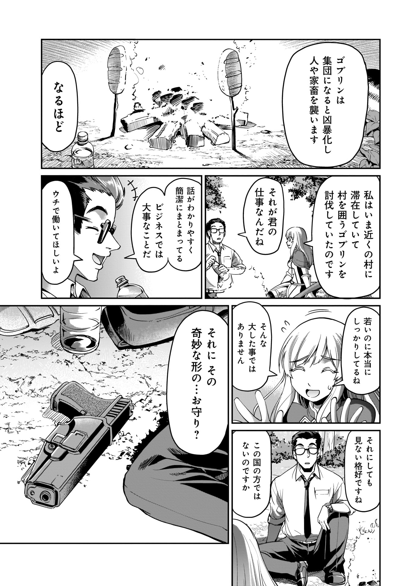 Isekai Shokan Ojisan No Ju Muso Life Sabage Suki Salary Man Ha Kaisha Owari Ni Isekai He Chokuki Suru - Chapter 1 - Page 11