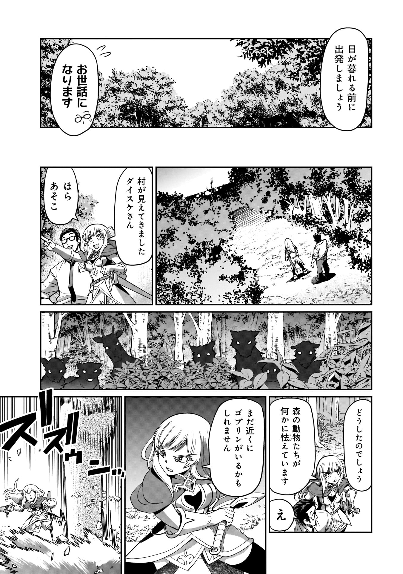 Isekai Shokan Ojisan No Ju Muso Life Sabage Suki Salary Man Ha Kaisha Owari Ni Isekai He Chokuki Suru - Chapter 1 - Page 13