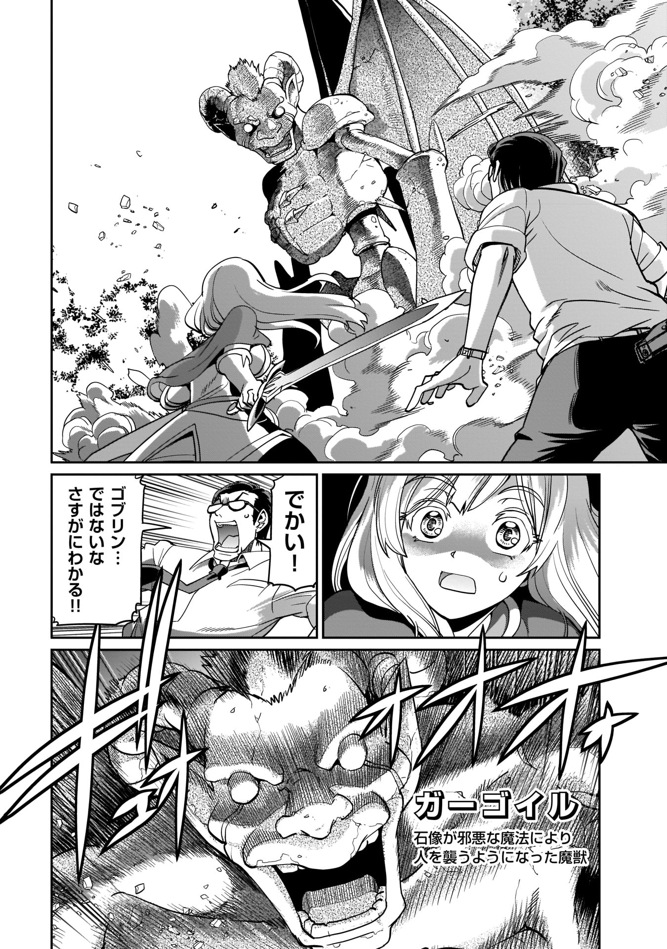 Isekai Shokan Ojisan No Ju Muso Life Sabage Suki Salary Man Ha Kaisha Owari Ni Isekai He Chokuki Suru - Chapter 1 - Page 14