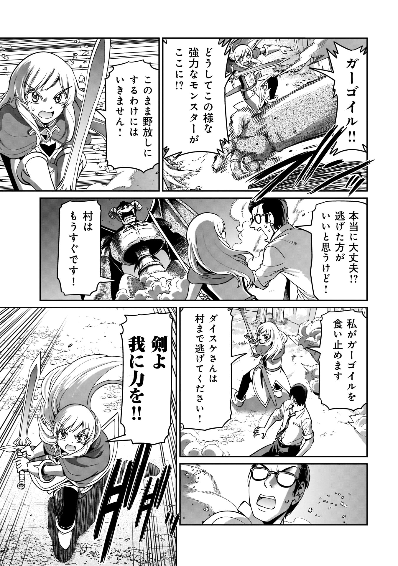 Isekai Shokan Ojisan No Ju Muso Life Sabage Suki Salary Man Ha Kaisha Owari Ni Isekai He Chokuki Suru - Chapter 1 - Page 15