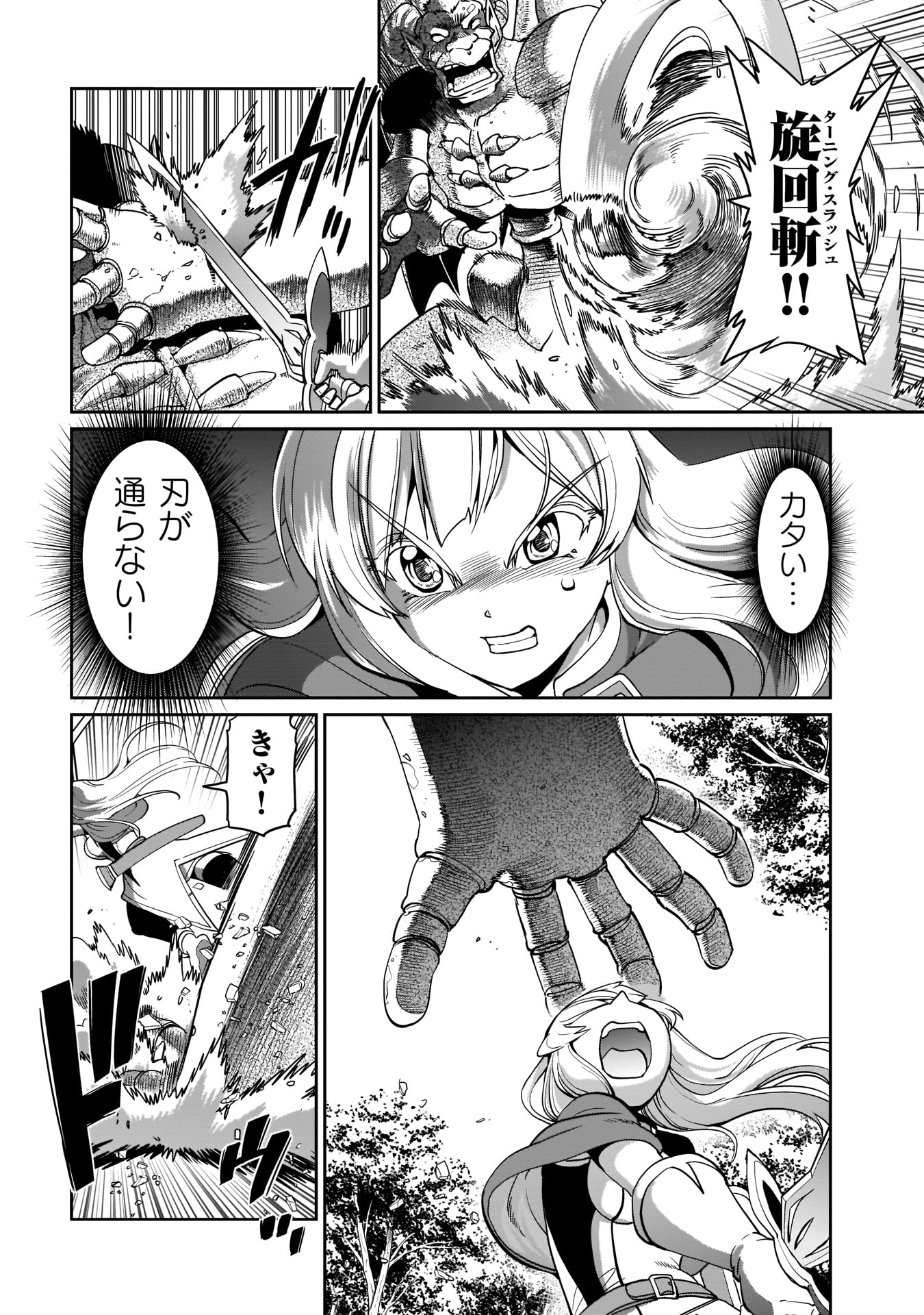 Isekai Shokan Ojisan No Ju Muso Life Sabage Suki Salary Man Ha Kaisha Owari Ni Isekai He Chokuki Suru - Chapter 1 - Page 16
