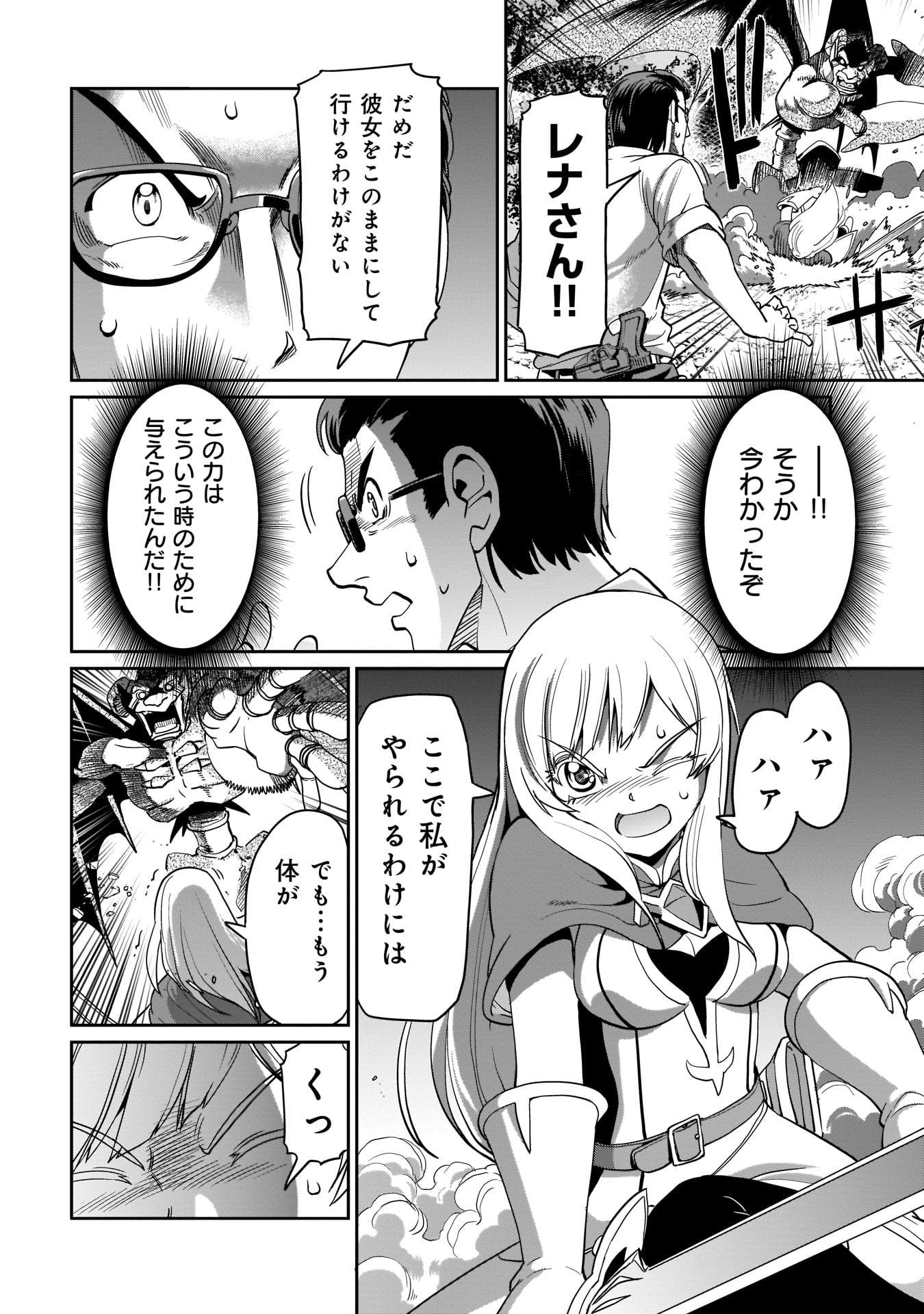 Isekai Shokan Ojisan No Ju Muso Life Sabage Suki Salary Man Ha Kaisha Owari Ni Isekai He Chokuki Suru - Chapter 1 - Page 18