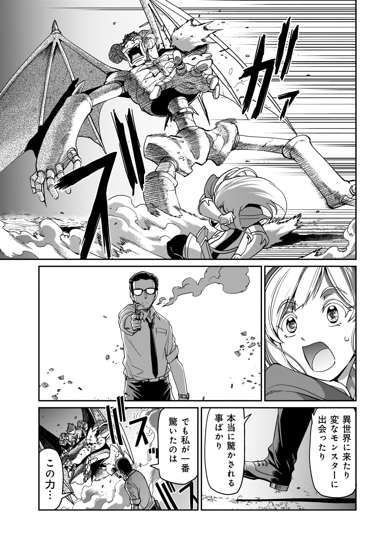 Isekai Shokan Ojisan No Ju Muso Life Sabage Suki Salary Man Ha Kaisha Owari Ni Isekai He Chokuki Suru - Chapter 1 - Page 19