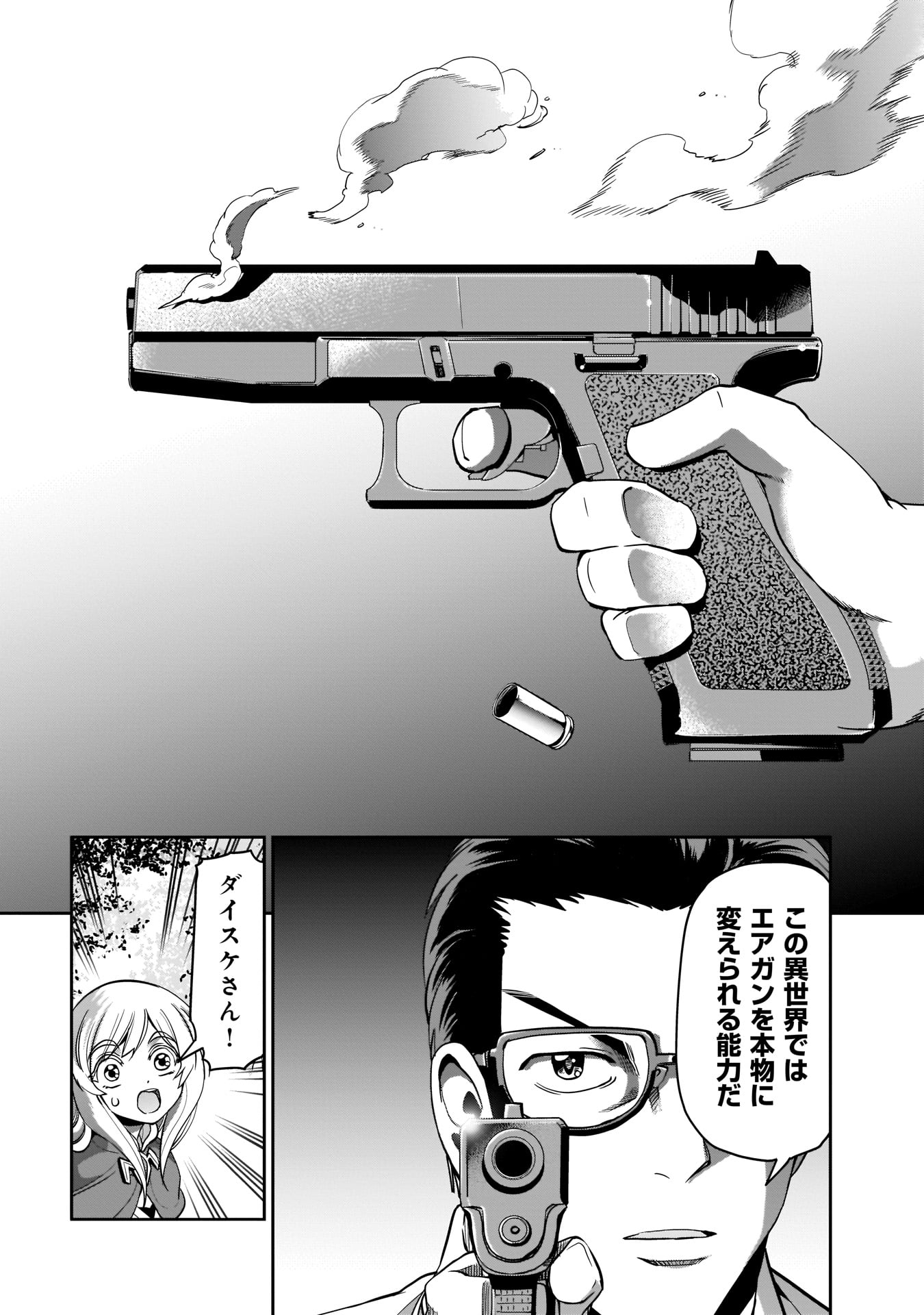 Isekai Shokan Ojisan No Ju Muso Life Sabage Suki Salary Man Ha Kaisha Owari Ni Isekai He Chokuki Suru - Chapter 1 - Page 20