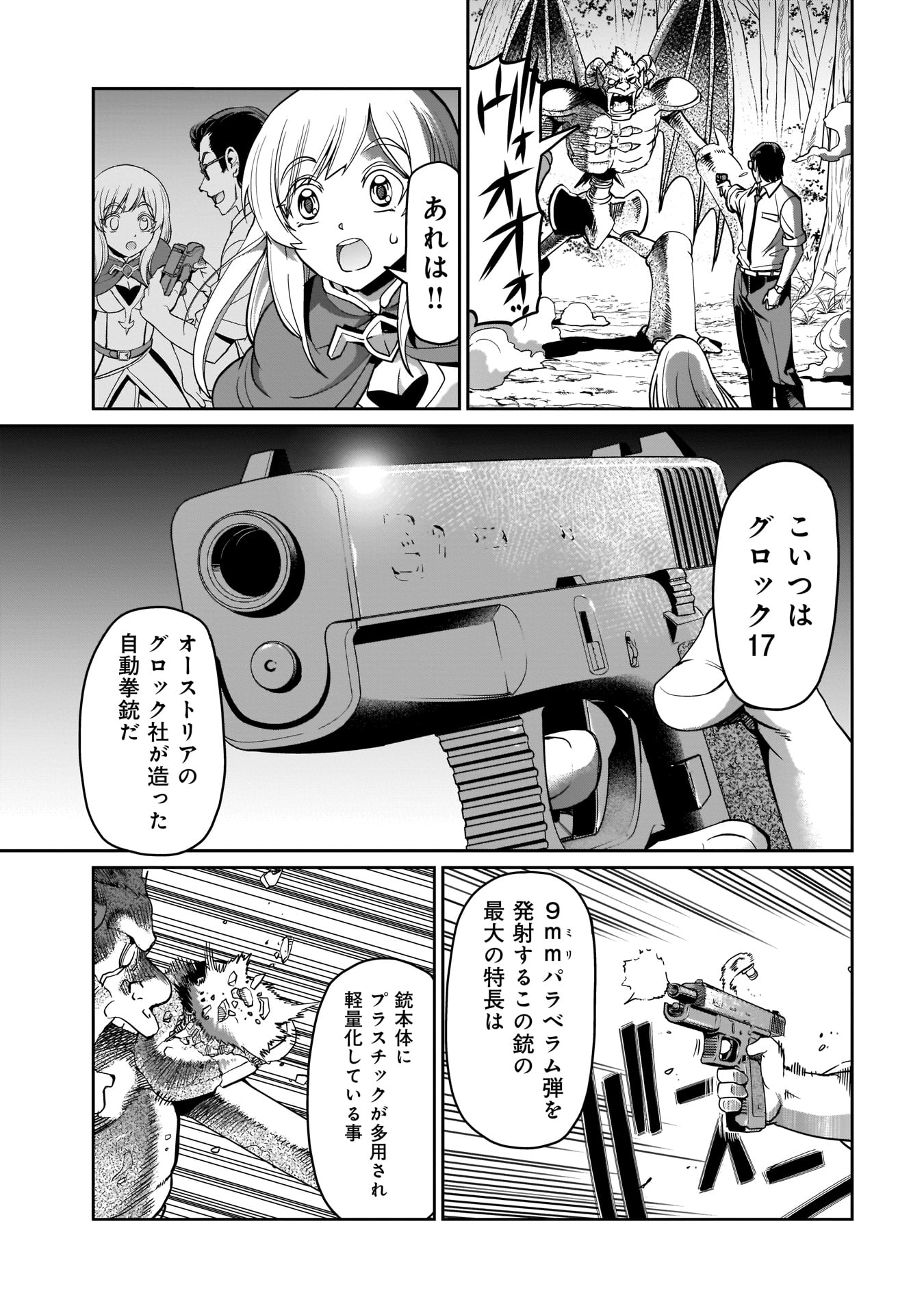 Isekai Shokan Ojisan No Ju Muso Life Sabage Suki Salary Man Ha Kaisha Owari Ni Isekai He Chokuki Suru - Chapter 1 - Page 21