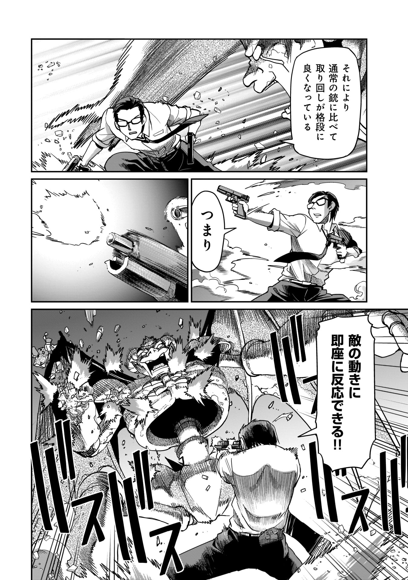 Isekai Shokan Ojisan No Ju Muso Life Sabage Suki Salary Man Ha Kaisha Owari Ni Isekai He Chokuki Suru - Chapter 1 - Page 22