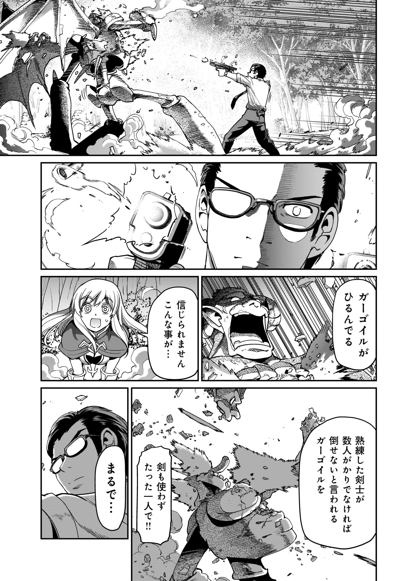 Isekai Shokan Ojisan No Ju Muso Life Sabage Suki Salary Man Ha Kaisha Owari Ni Isekai He Chokuki Suru - Chapter 1 - Page 23