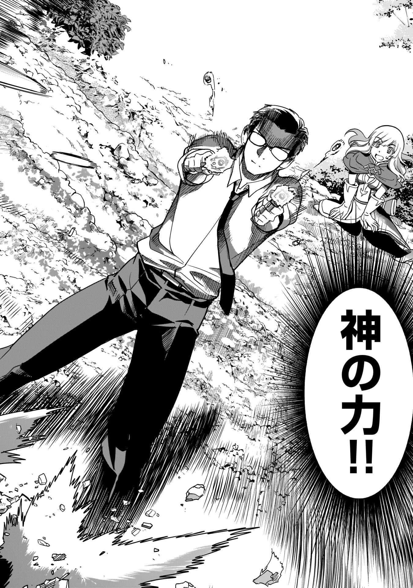 Isekai Shokan Ojisan No Ju Muso Life Sabage Suki Salary Man Ha Kaisha Owari Ni Isekai He Chokuki Suru - Chapter 1 - Page 24