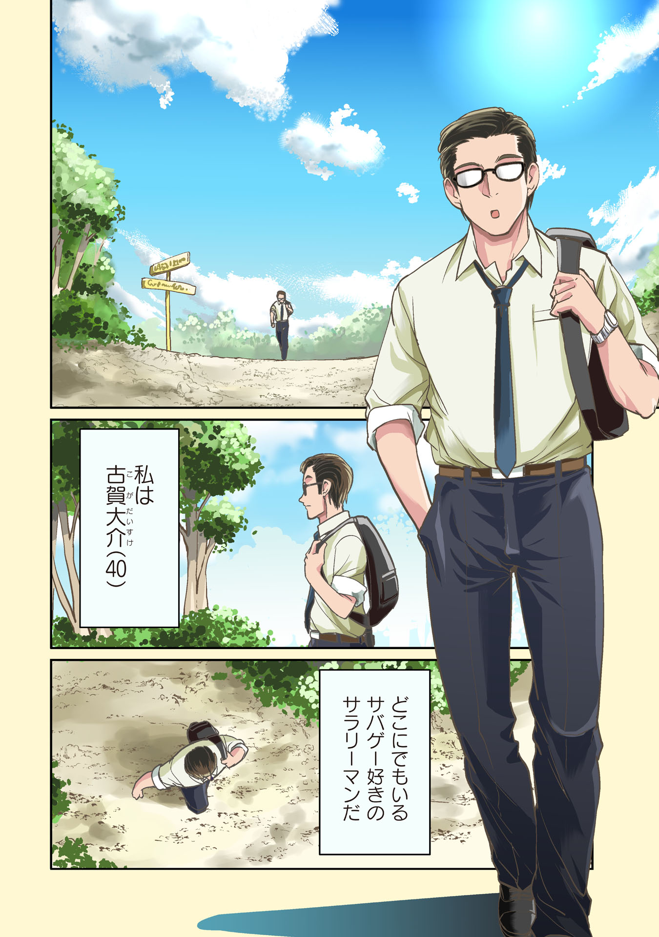 Isekai Shokan Ojisan No Ju Muso Life Sabage Suki Salary Man Ha Kaisha Owari Ni Isekai He Chokuki Suru - Chapter 1 - Page 4