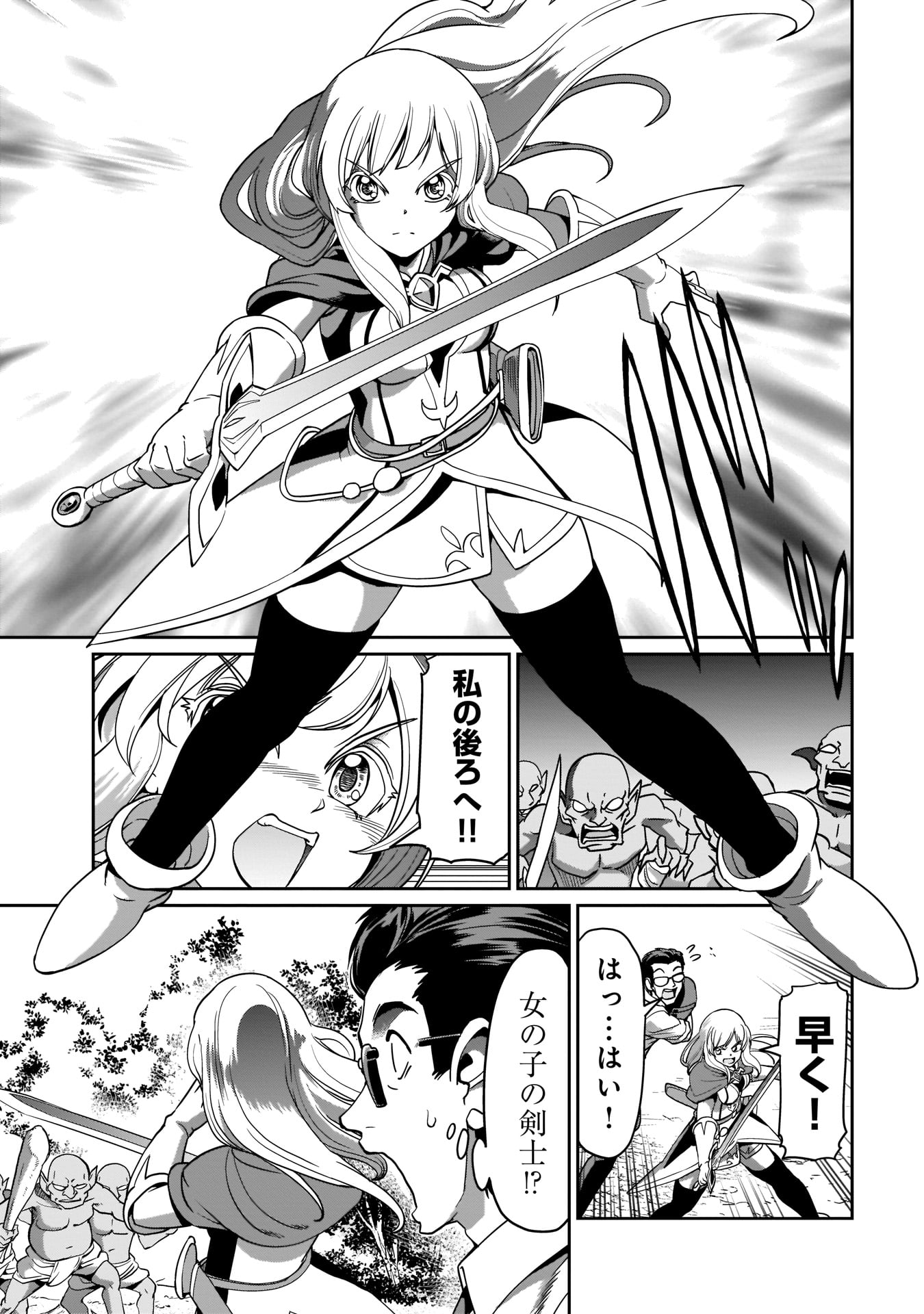 Isekai Shokan Ojisan No Ju Muso Life Sabage Suki Salary Man Ha Kaisha Owari Ni Isekai He Chokuki Suru - Chapter 1 - Page 7