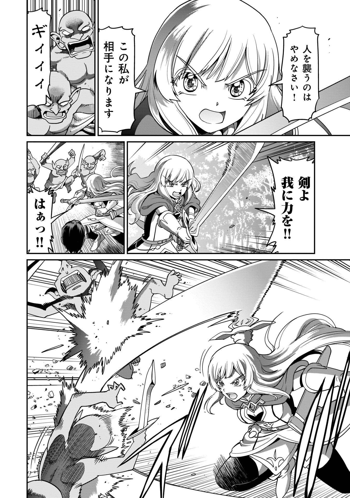 Isekai Shokan Ojisan No Ju Muso Life Sabage Suki Salary Man Ha Kaisha Owari Ni Isekai He Chokuki Suru - Chapter 1 - Page 8