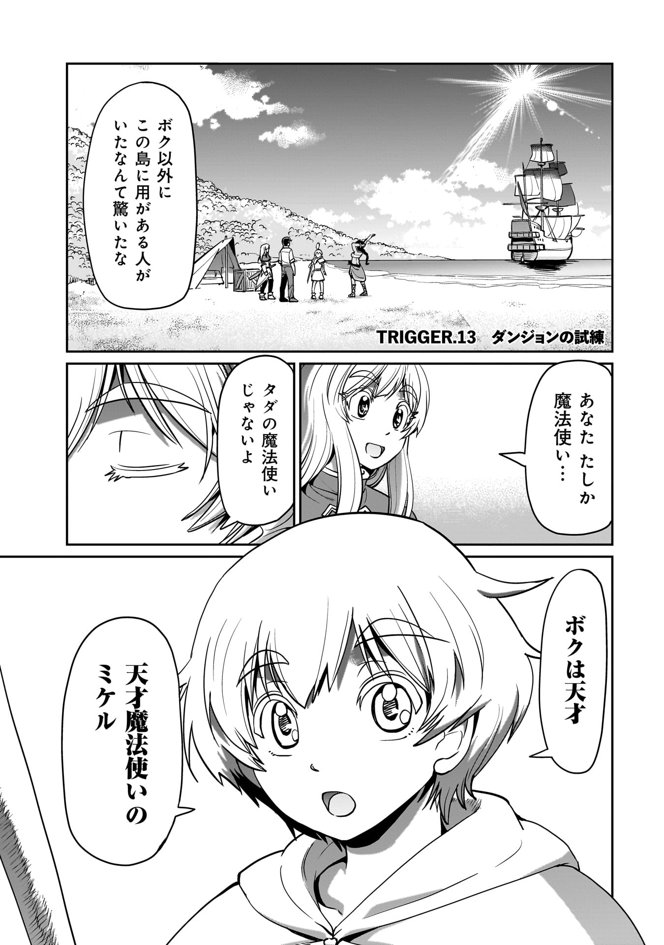 Isekai Shokan Ojisan No Ju Muso Life Sabage Suki Salary Man Ha Kaisha Owari Ni Isekai He Chokuki Suru - Chapter 13 - Page 1