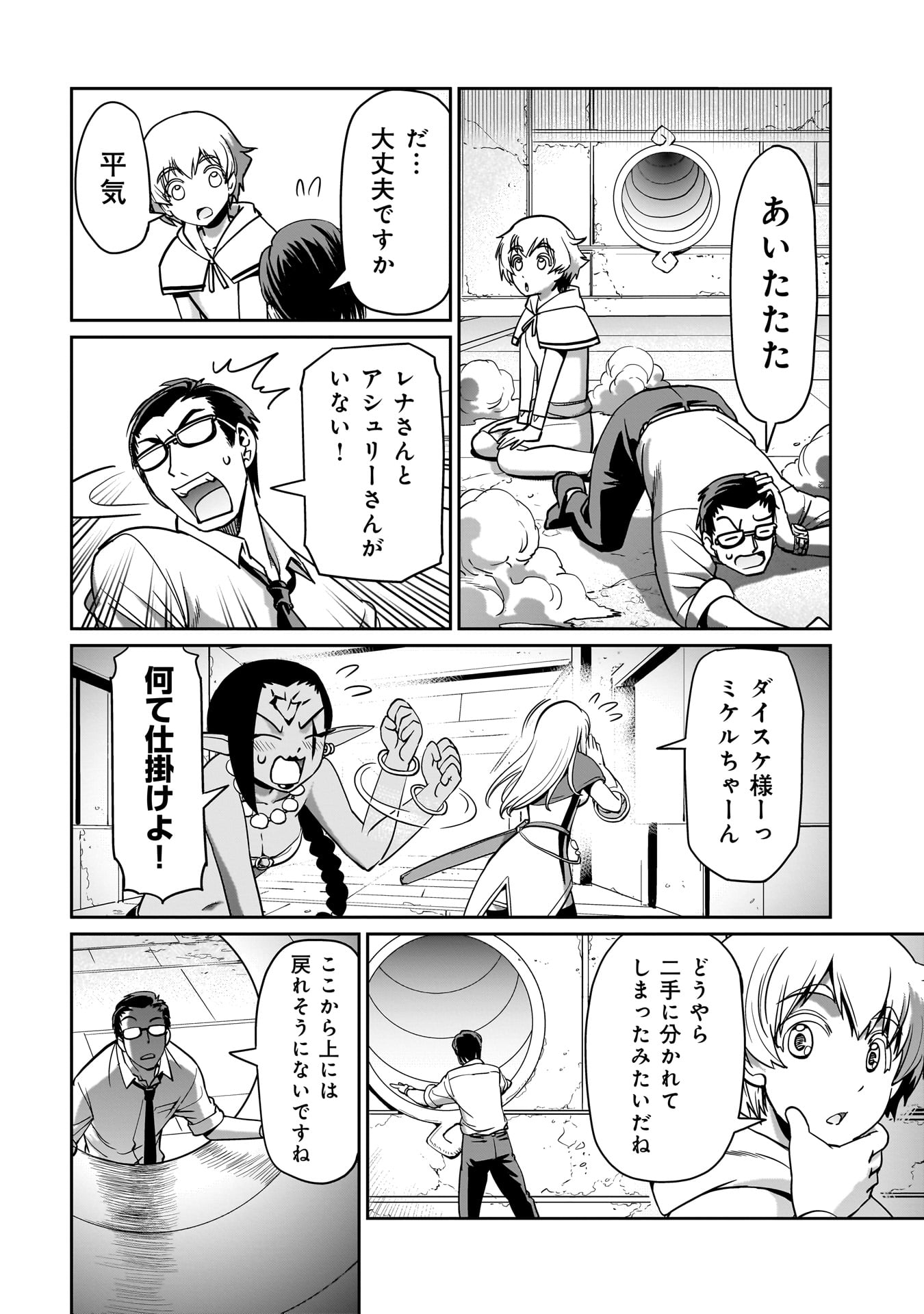 Isekai Shokan Ojisan No Ju Muso Life Sabage Suki Salary Man Ha Kaisha Owari Ni Isekai He Chokuki Suru - Chapter 13 - Page 12